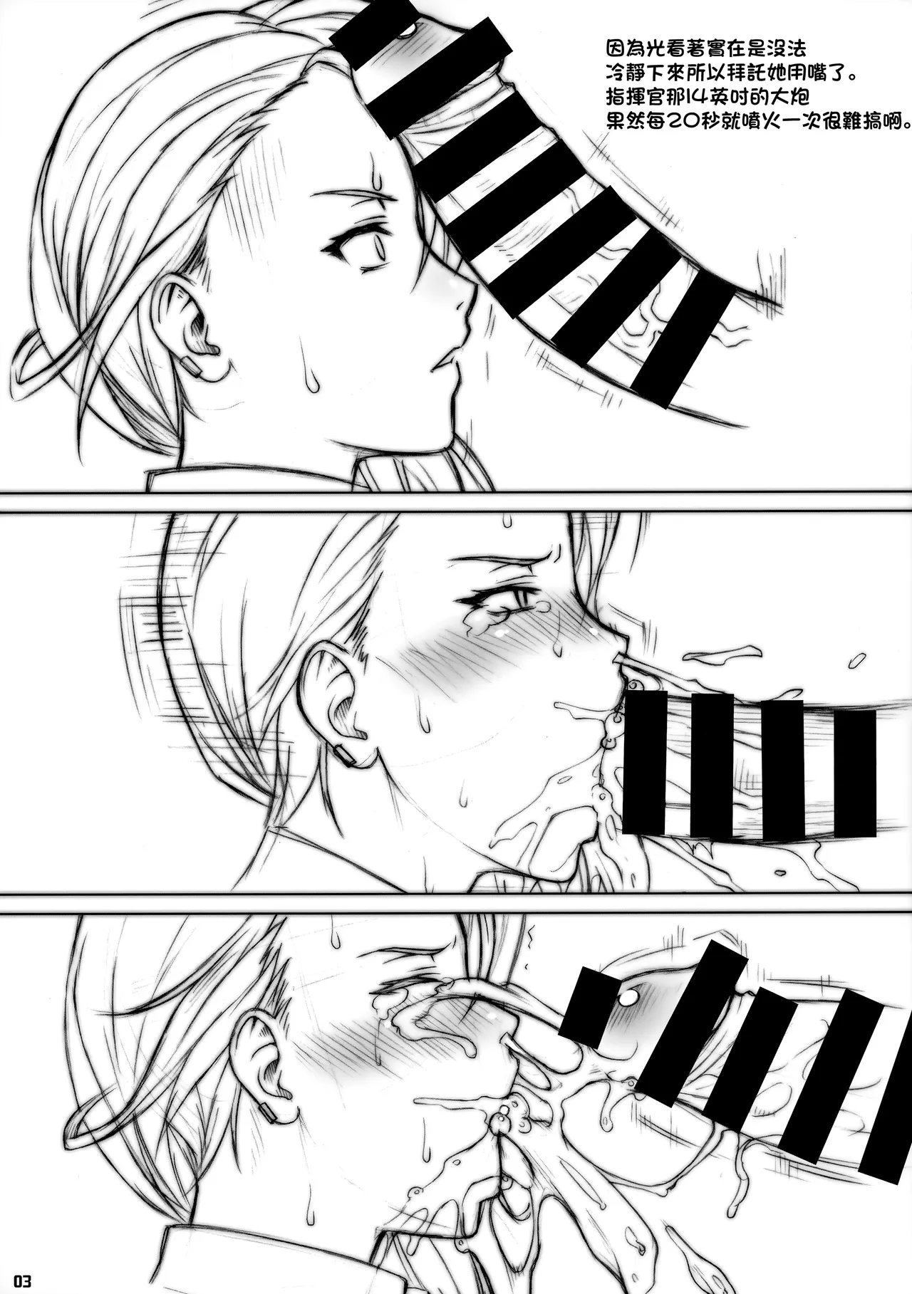 (C93) [流弾屋 (BANG-YOU)] 20秒毎60%で特殊弾幕をペン姉さんに発射する指揮官 (アズールレーン) numero di immagine  3