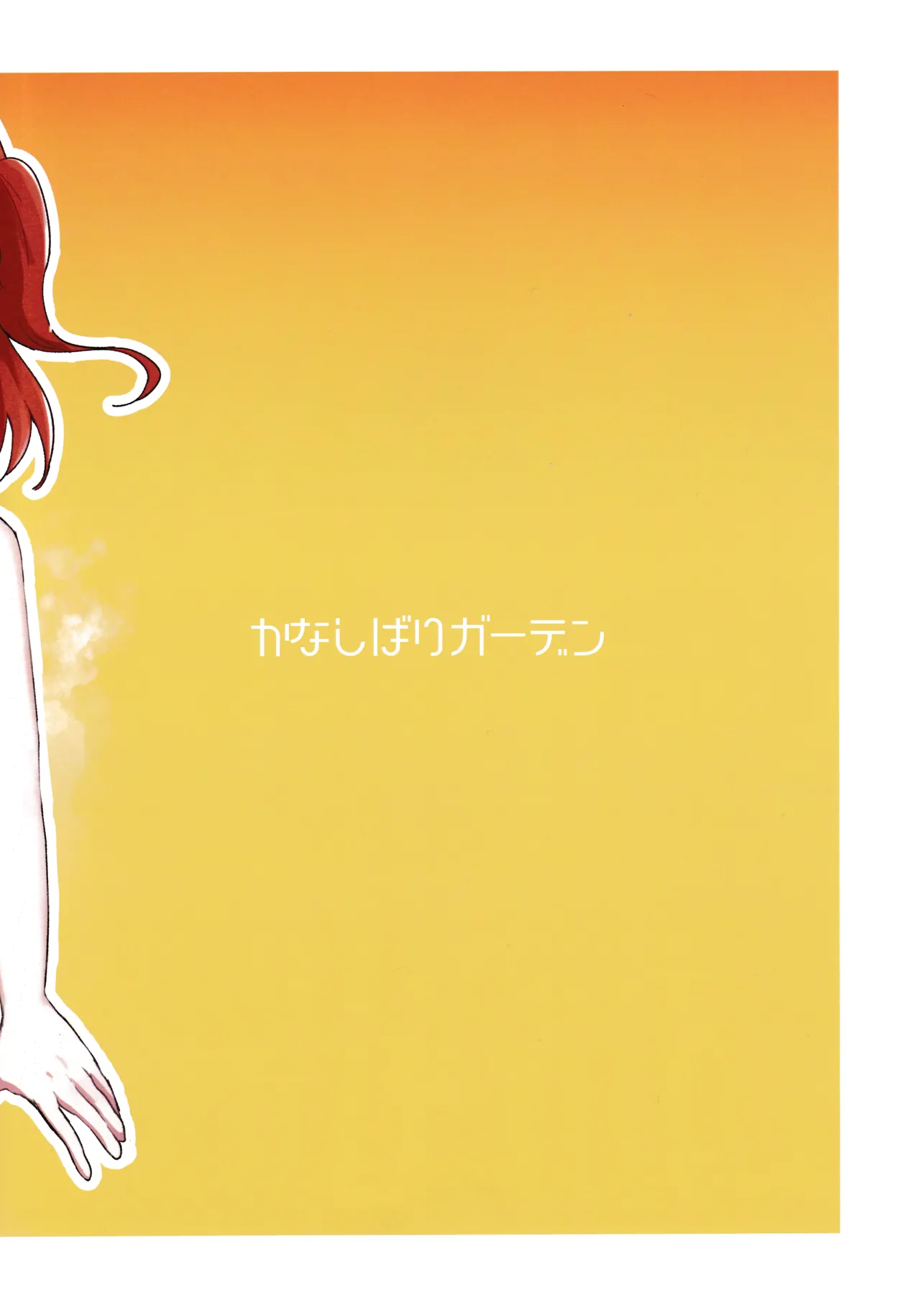 (C105) [かなしばりガーデン (いだてん)] ぽろり湯けむり催眠三番勝負 VS.虹レおじさんSP (オンゲキ) 이미지 번호 10