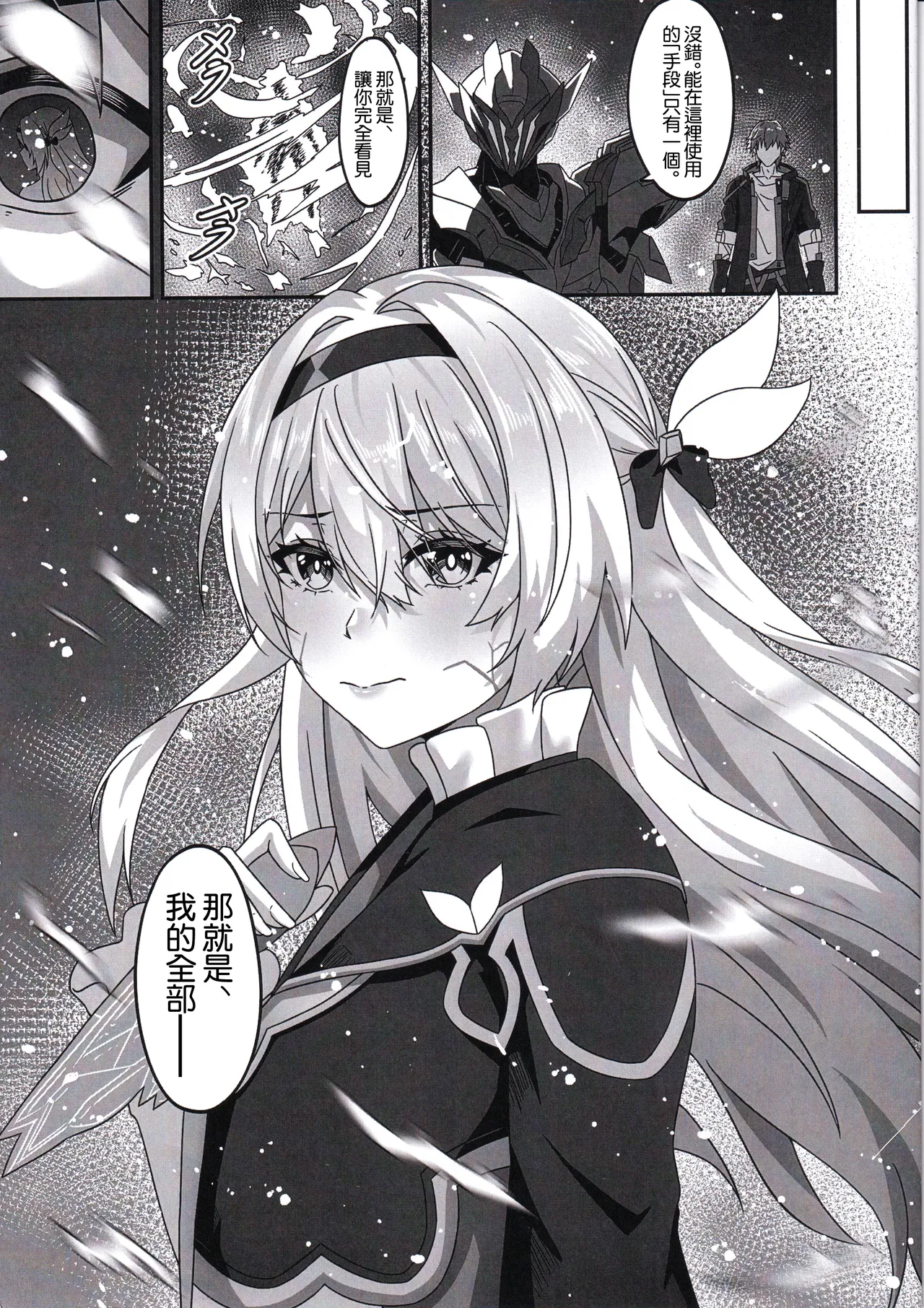 (C105) [Kuwaiya (TRNR)] Kaitaku Quest Makuai Trailblazer no Sex Nichijou Kouzoku | 開拓任務·幕間3 開拓者的性愛日常 (Honkai: Star Rail) [Chinese] 2eme image