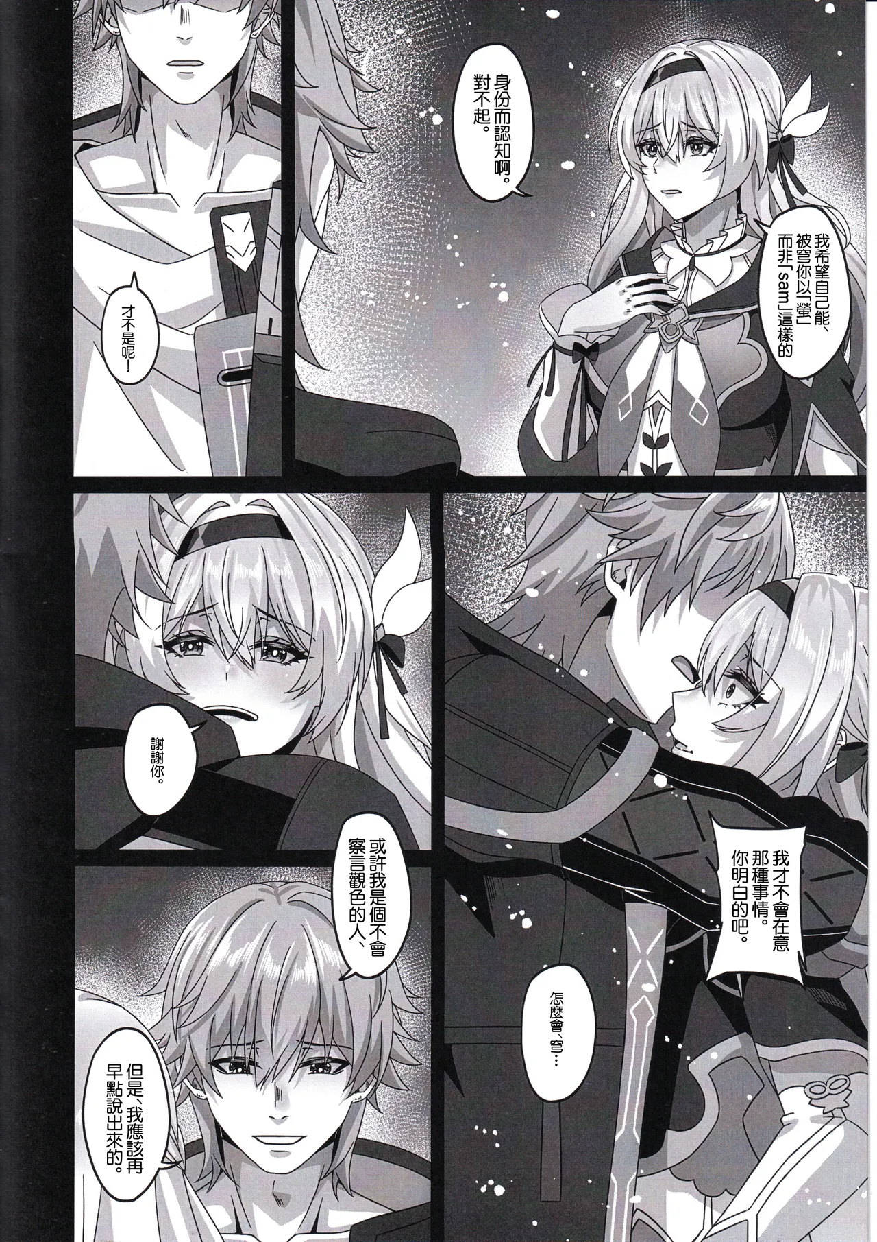 (C105) [Kuwaiya (TRNR)] Kaitaku Quest Makuai Trailblazer no Sex Nichijou Kouzoku | 開拓任務·幕間3 開拓者的性愛日常 (Honkai: Star Rail) [Chinese] 3eme image