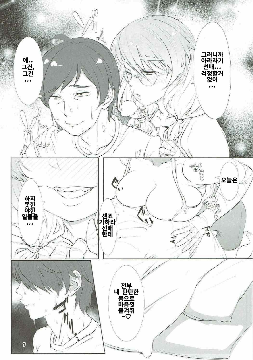 (C91) [Linda's ark (___hide___)] Kanbaru, Ganbaru | 칸바루, 간바루! (Bakemonogatari) [Korean] 6eme image