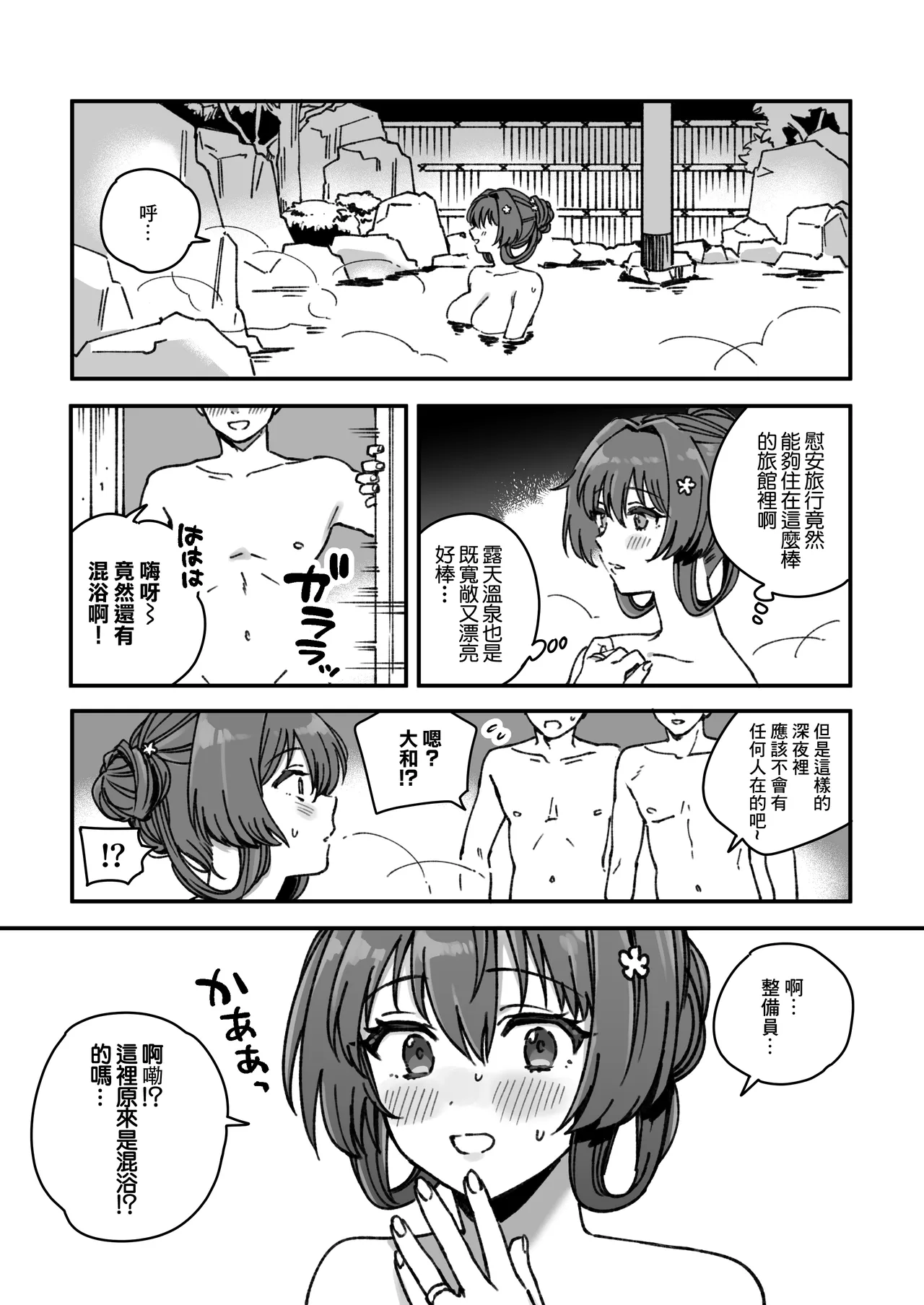 [3260 (Saburou)] Kanmusu Yamato No Futei Manga | 艦娘 大和的不貞漫畫 (Kantai Collection -KanColle-) [Chinese] 이미지 번호 2