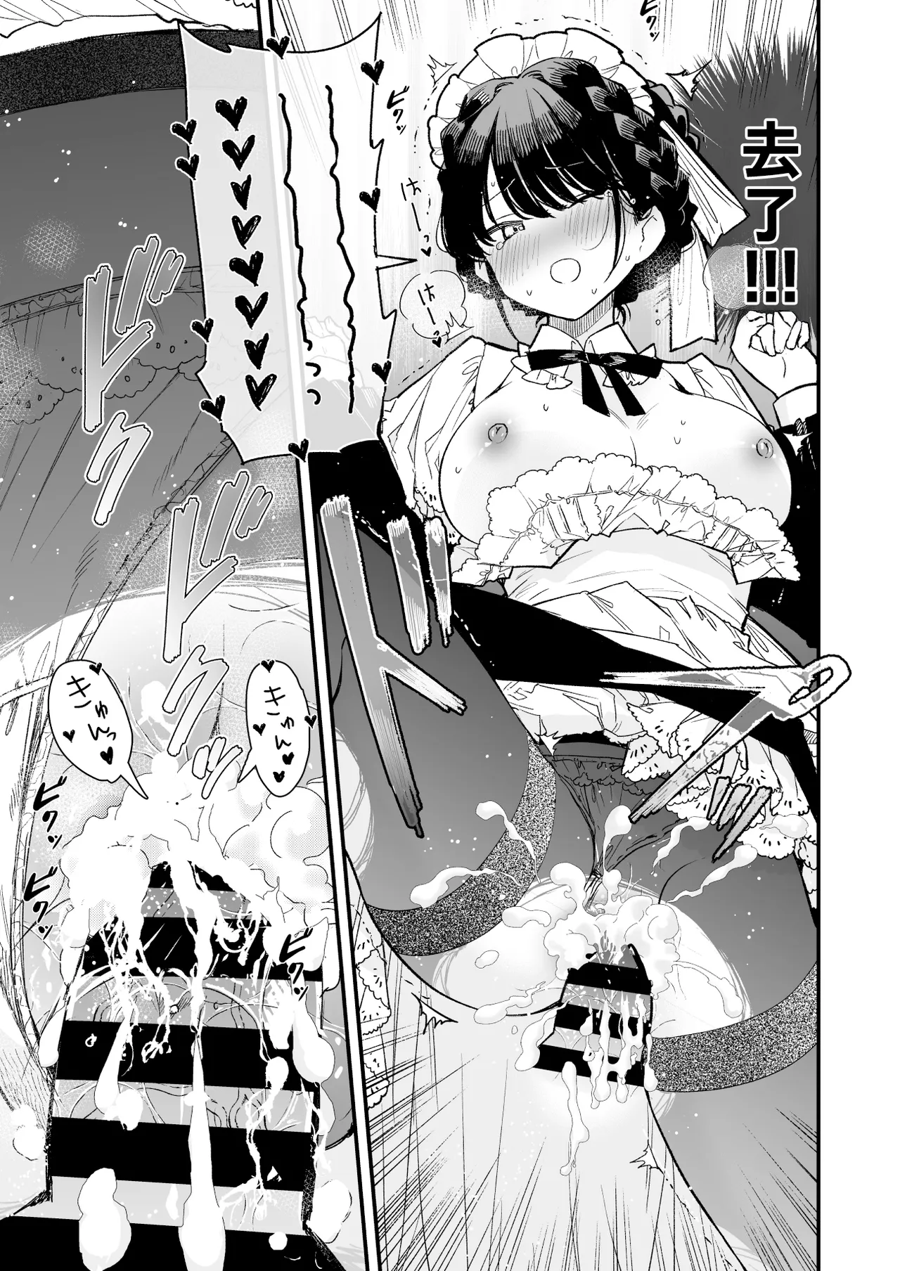 [Mutou Koucha] Tights Maid-san | 穿緊身襪的女僕小姐 [Chinese] [Digital] 이미지 번호 7