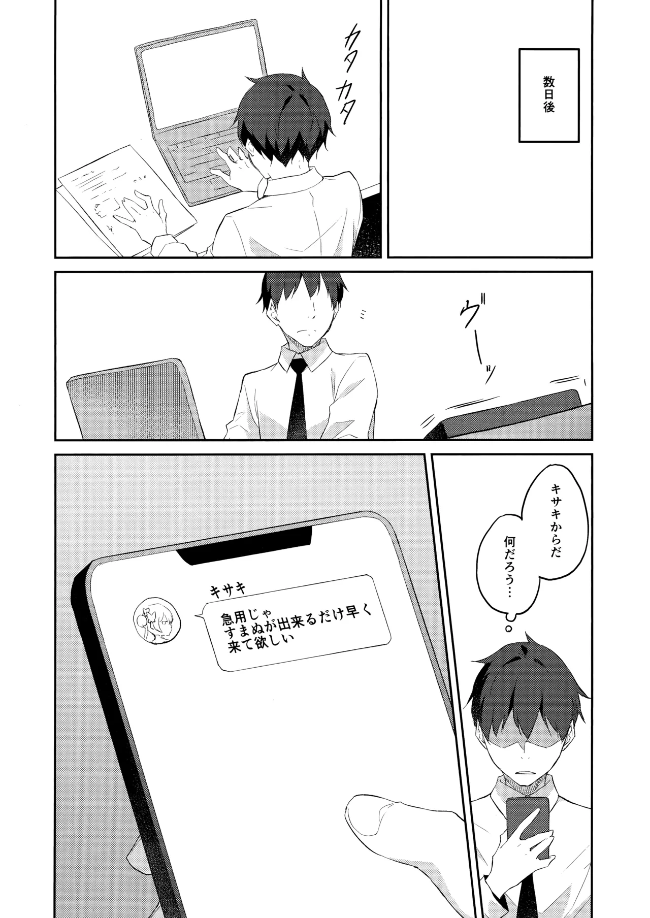 (C105) [Free Style (Mikaze Takashi)] Yuu Chou Hana (Blue Archive) 画像番号 15