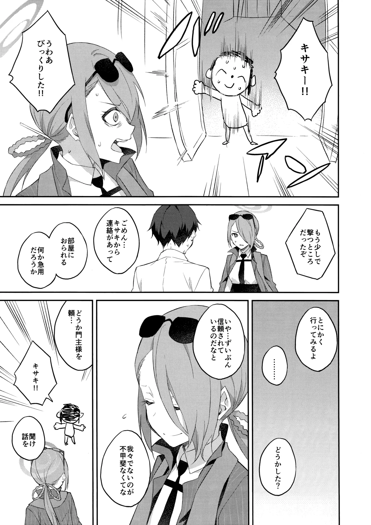 (C105) [Free Style (Mikaze Takashi)] Yuu Chou Hana (Blue Archive) 画像番号 16