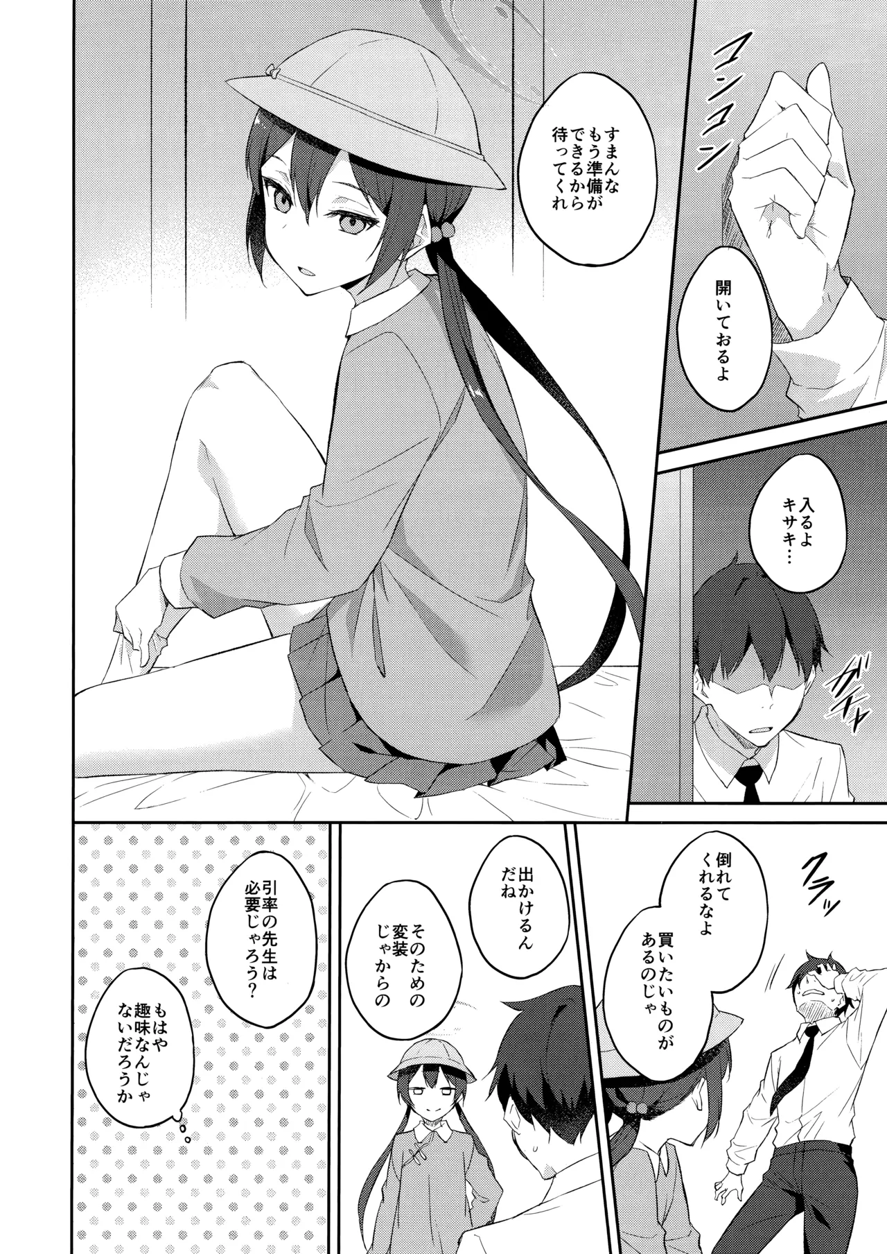 (C105) [Free Style (Mikaze Takashi)] Yuu Chou Hana (Blue Archive) 画像番号 17