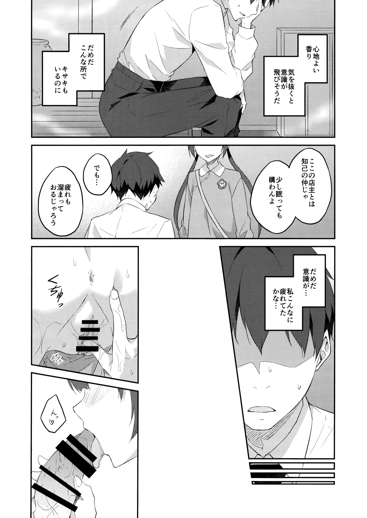 (C105) [Free Style (Mikaze Takashi)] Yuu Chou Hana (Blue Archive) 画像番号 21