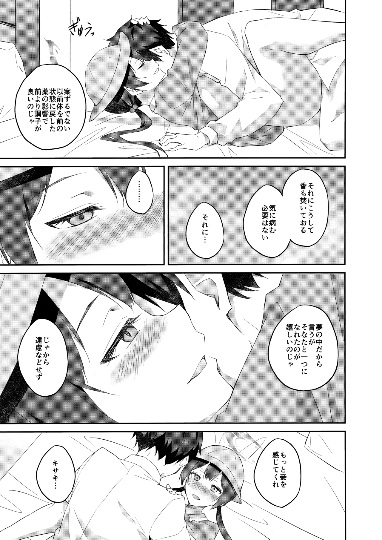 (C105) [Free Style (Mikaze Takashi)] Yuu Chou Hana (Blue Archive) 画像番号 26