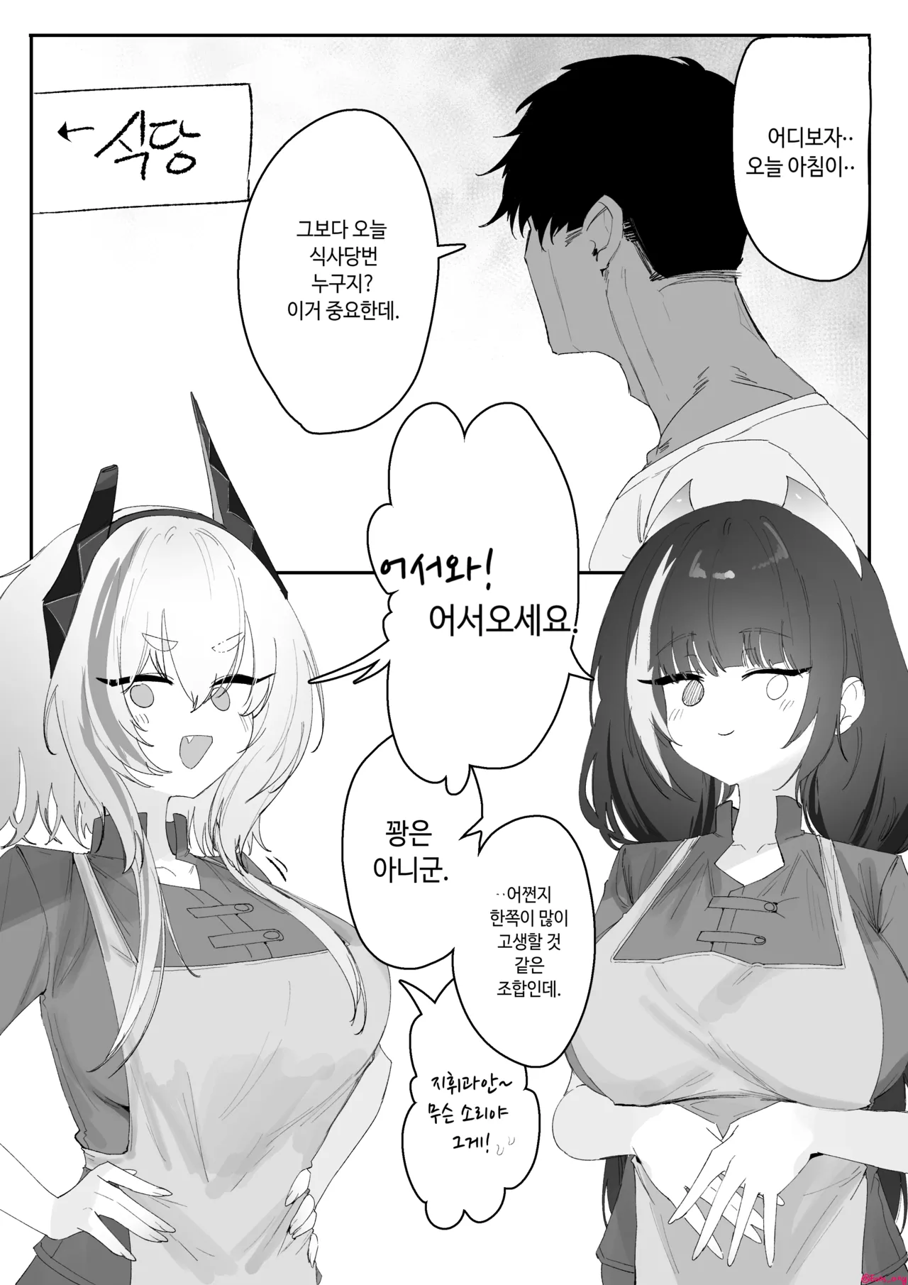[Eonsang] RO-SOP manga (12page) (KOR) image number 3