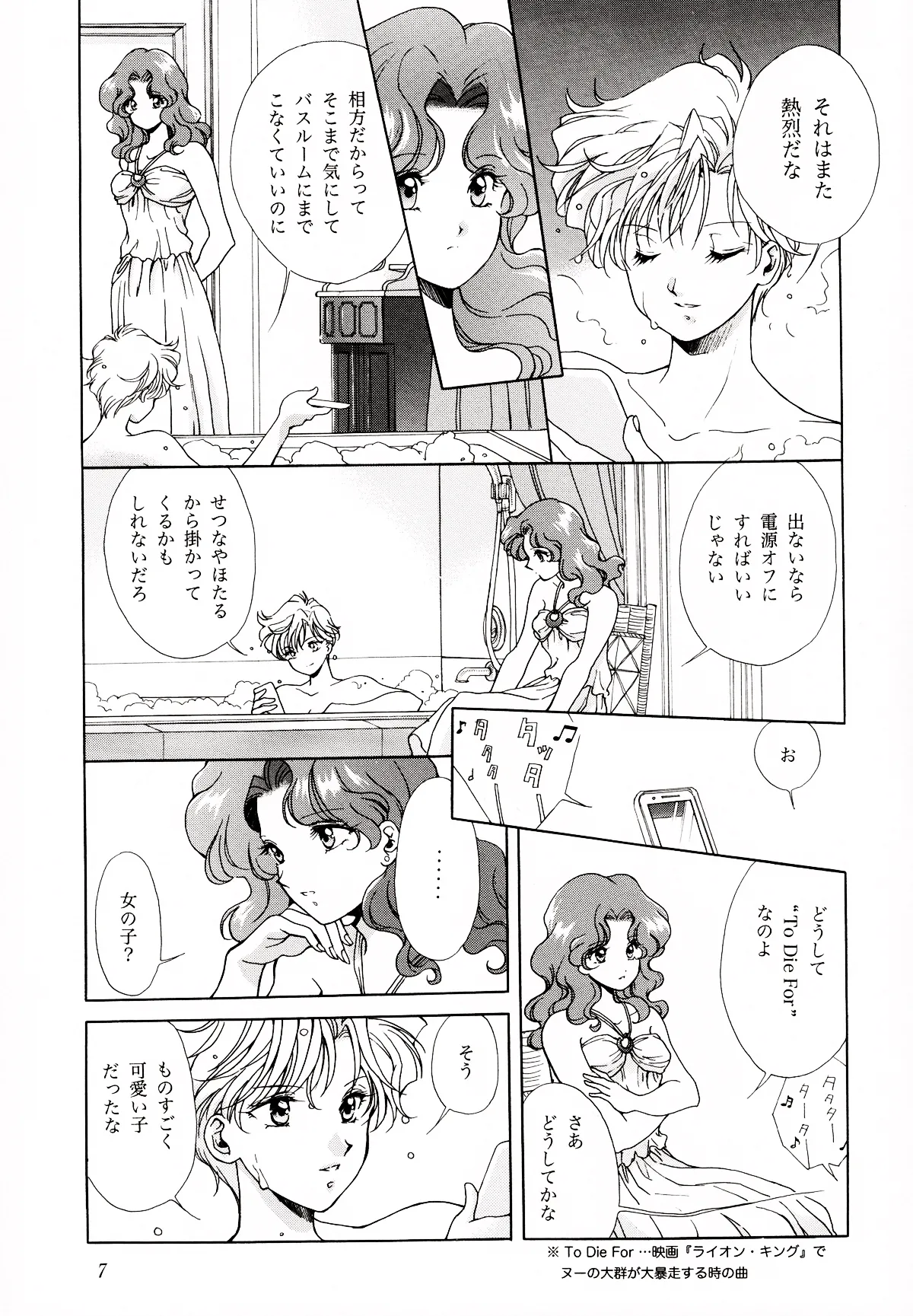 [Studio Canopus (Yamada Mario)] Koi to Sensou (Bishoujo Senshi Sailor Moon) 이미지 번호 7