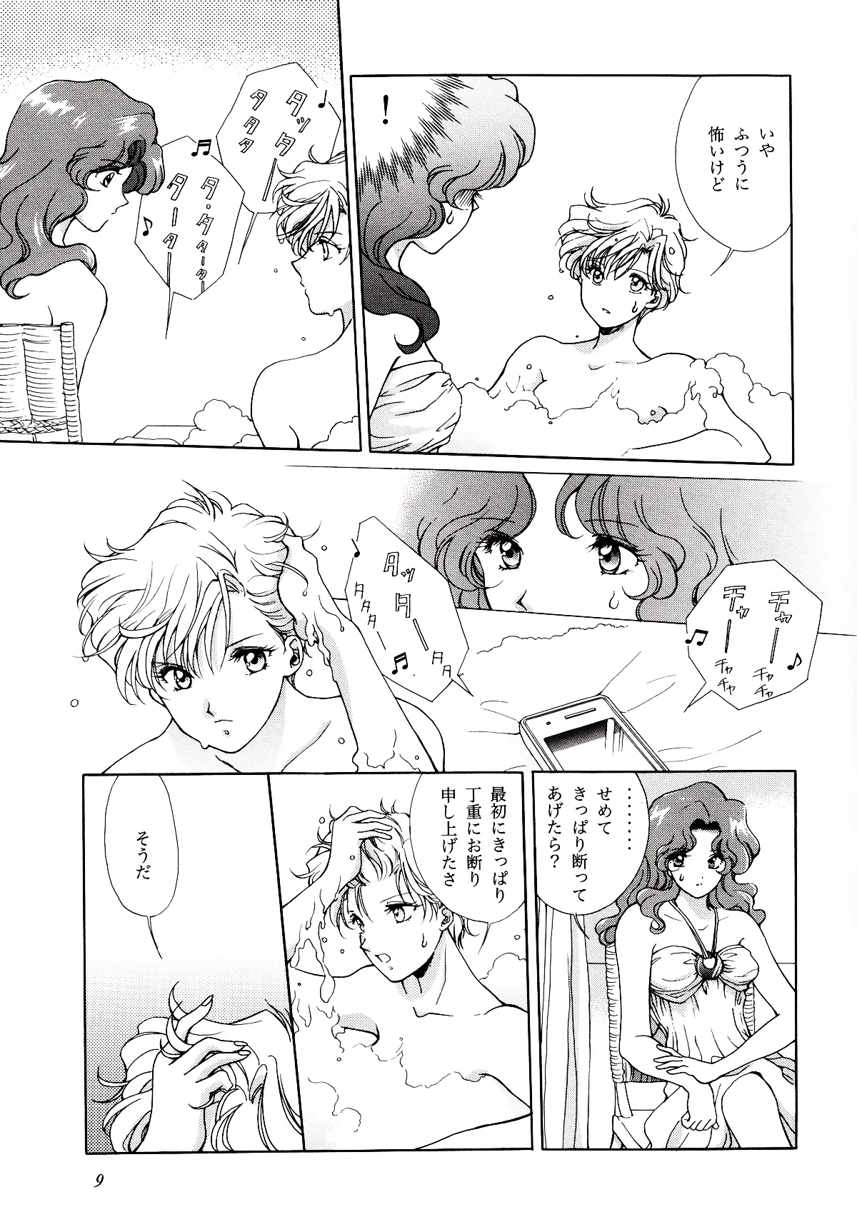 [Studio Canopus (Yamada Mario)] Koi to Sensou (Bishoujo Senshi Sailor Moon) 이미지 번호 9