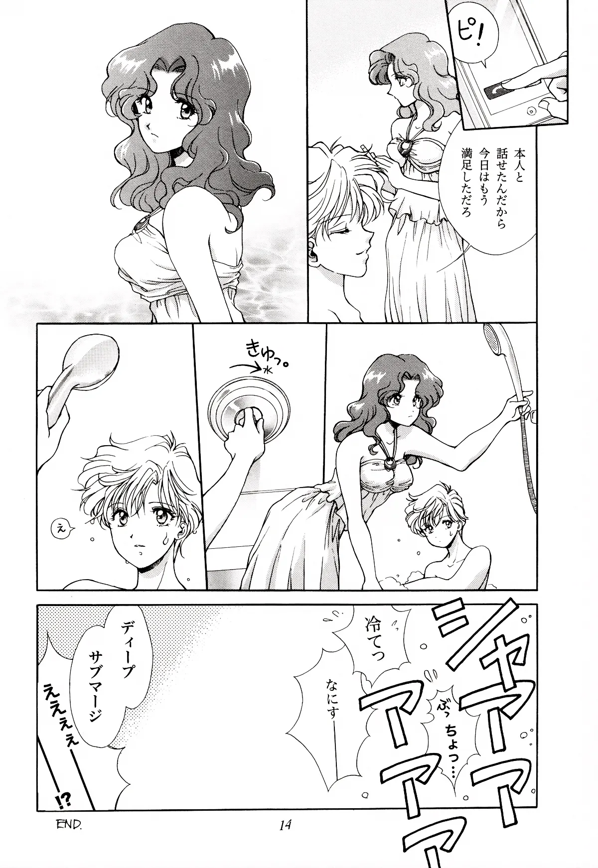 [Studio Canopus (Yamada Mario)] Koi to Sensou (Bishoujo Senshi Sailor Moon) 이미지 번호 14