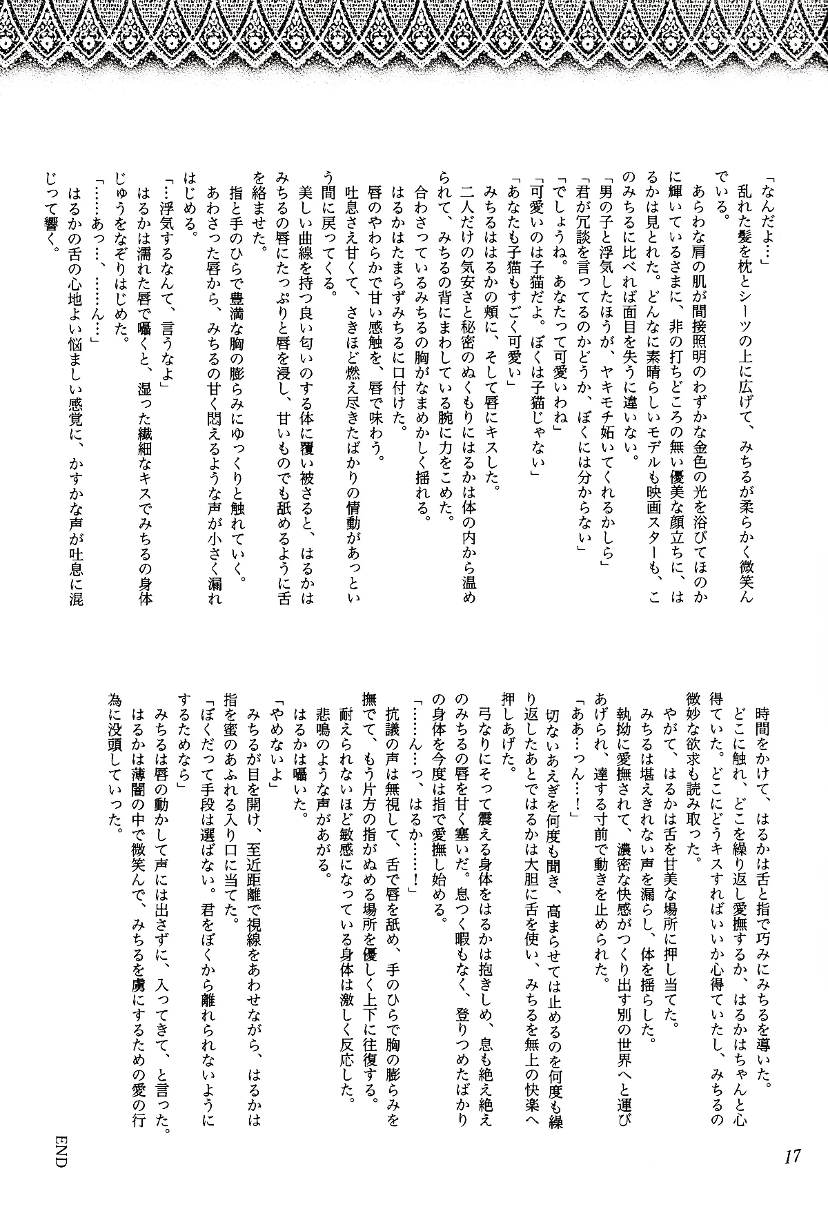 [Studio Canopus (Yamada Mario)] Koi to Sensou (Bishoujo Senshi Sailor Moon) 이미지 번호 17