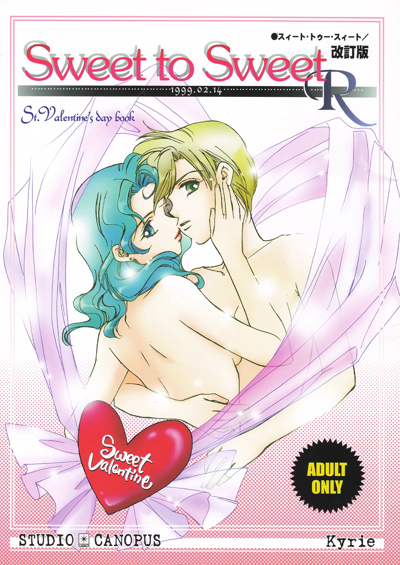 [Studio Canopus (Yamada Mario, Mikuni Shouko)] Sweet to Sweet R Kaiteiban (Bishoujo Senshi Sailor Moon) изображение № 1
