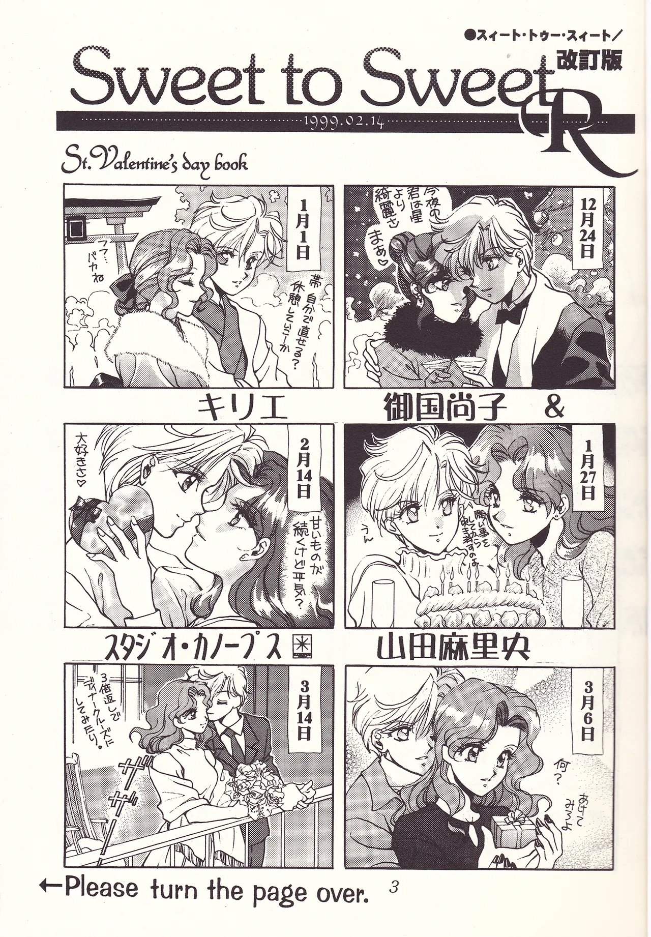 [Studio Canopus (Yamada Mario, Mikuni Shouko)] Sweet to Sweet R Kaiteiban (Bishoujo Senshi Sailor Moon) изображение № 3