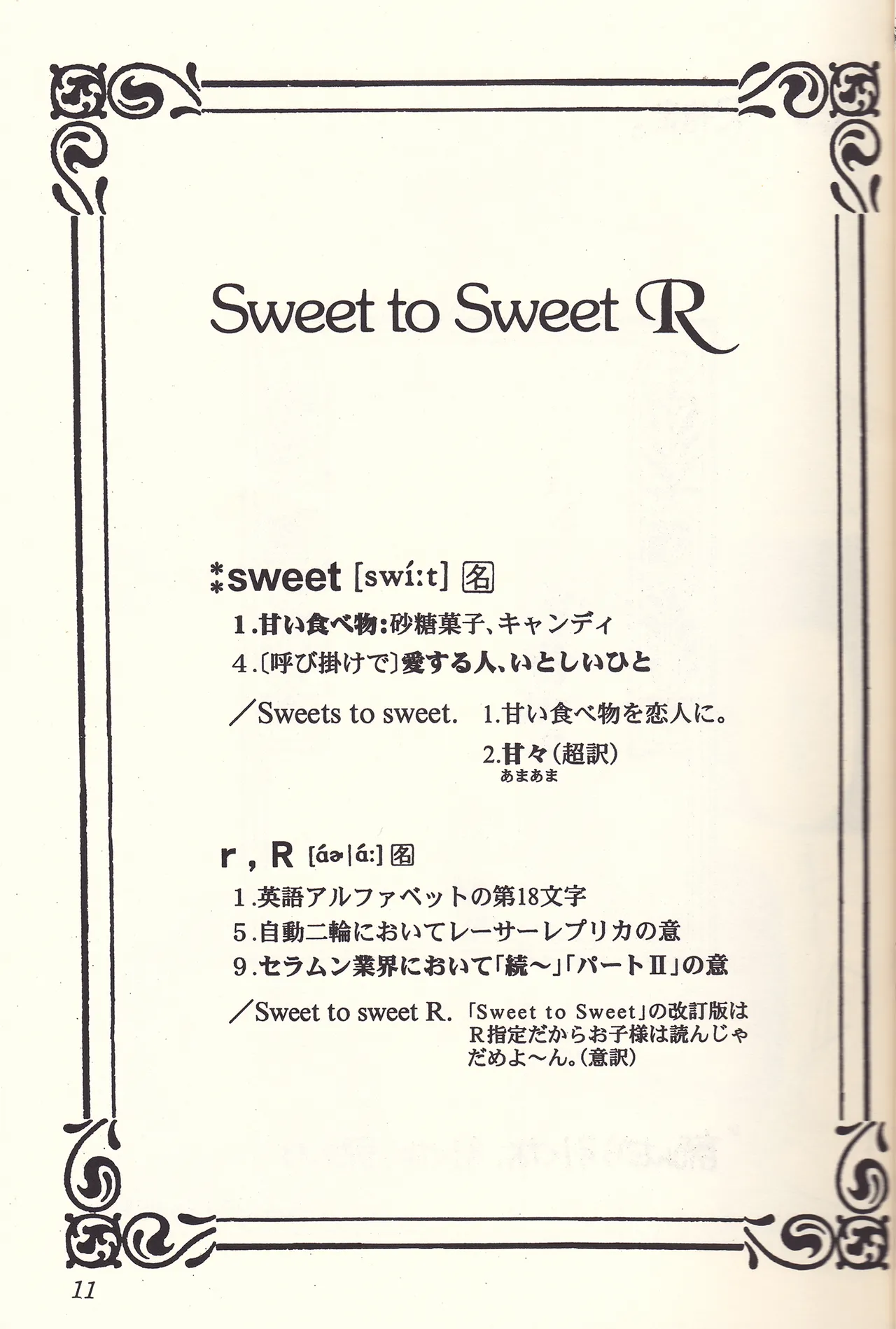[Studio Canopus (Yamada Mario, Mikuni Shouko)] Sweet to Sweet R Kaiteiban (Bishoujo Senshi Sailor Moon) изображение № 11
