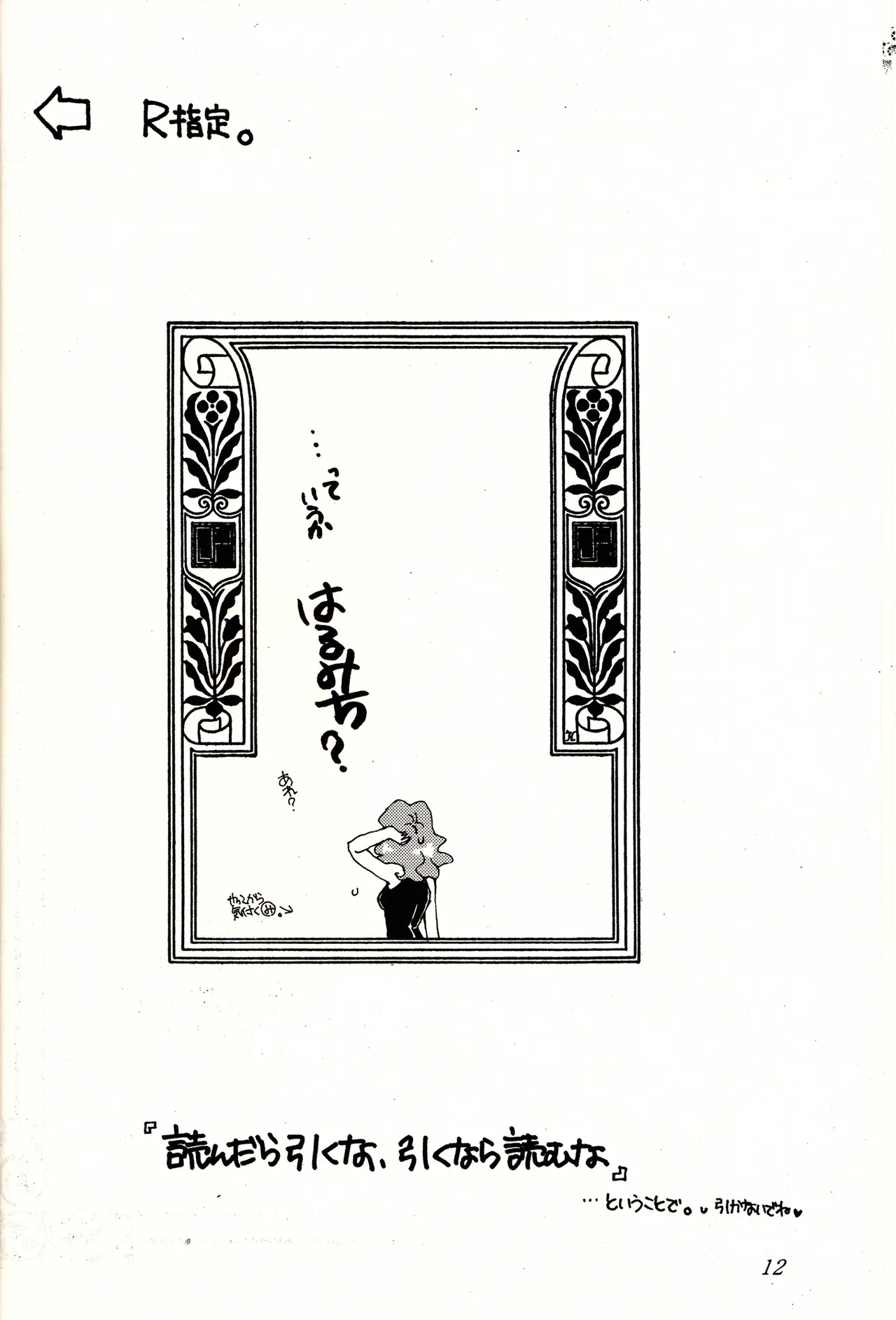 [Studio Canopus (Yamada Mario, Mikuni Shouko)] Sweet to Sweet R Kaiteiban (Bishoujo Senshi Sailor Moon) изображение № 12