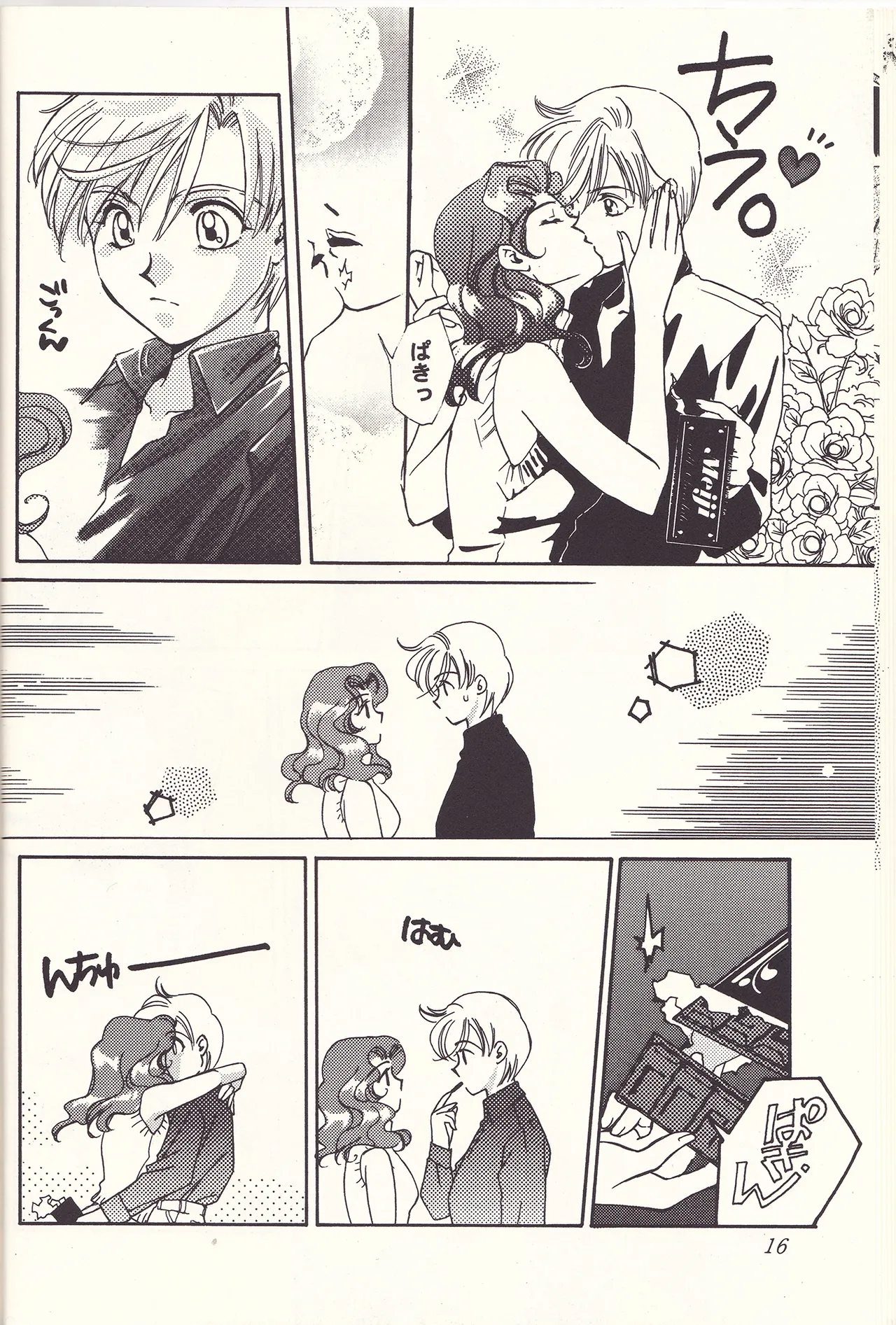 [Studio Canopus (Yamada Mario, Mikuni Shouko)] Sweet to Sweet R Kaiteiban (Bishoujo Senshi Sailor Moon) изображение № 16