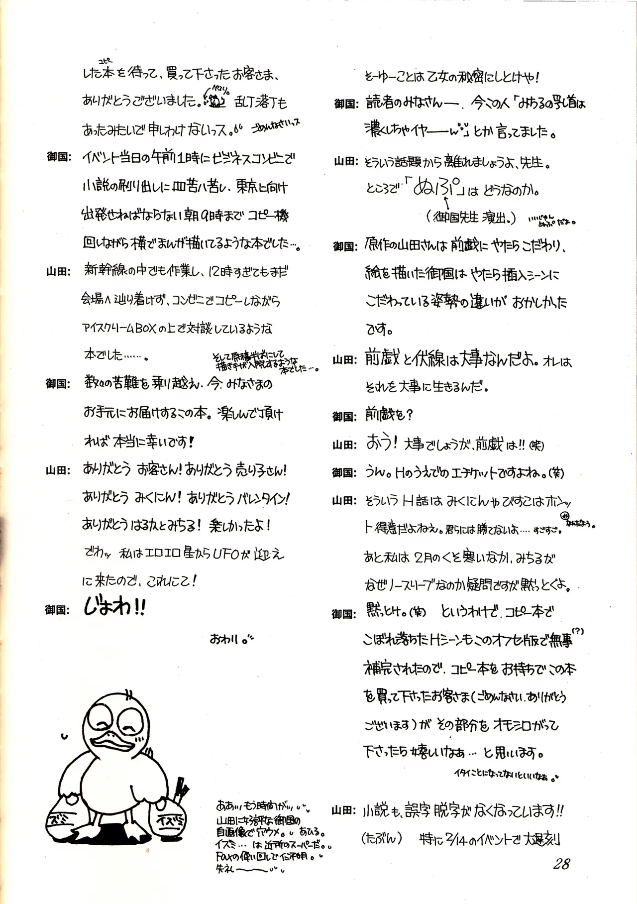 [Studio Canopus (Yamada Mario, Mikuni Shouko)] Sweet to Sweet R Kaiteiban (Bishoujo Senshi Sailor Moon) изображение № 28