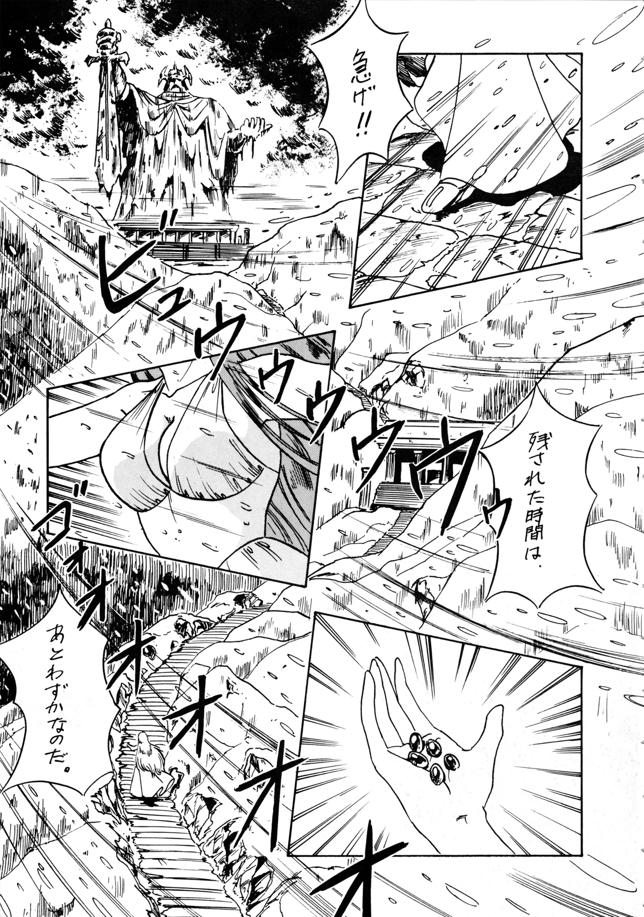 [OFFICE KATO (Various)] Yggdrasil (Saint Seiya) image number 4