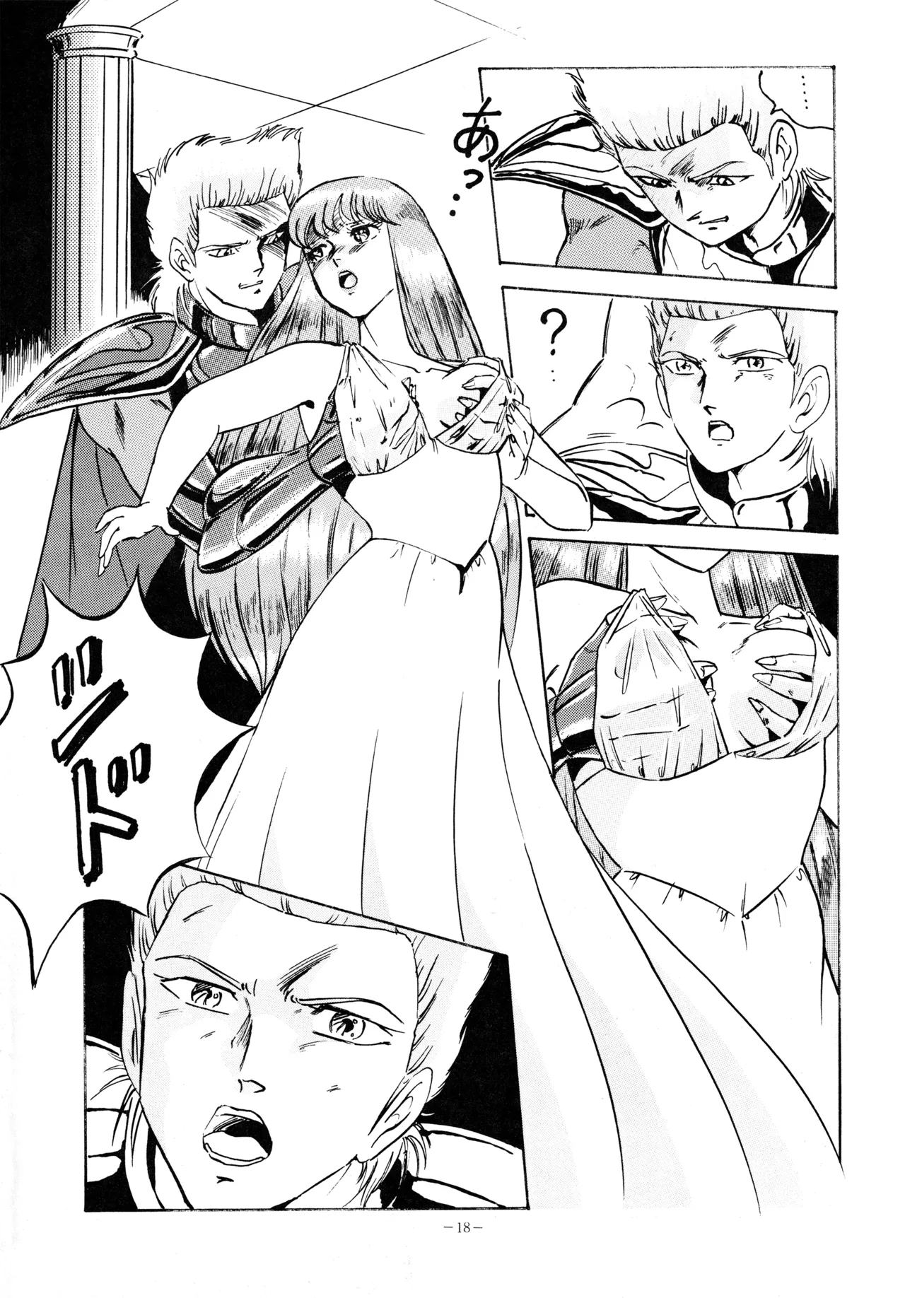 [OFFICE KATO (Various)] Yggdrasil (Saint Seiya) image number 17