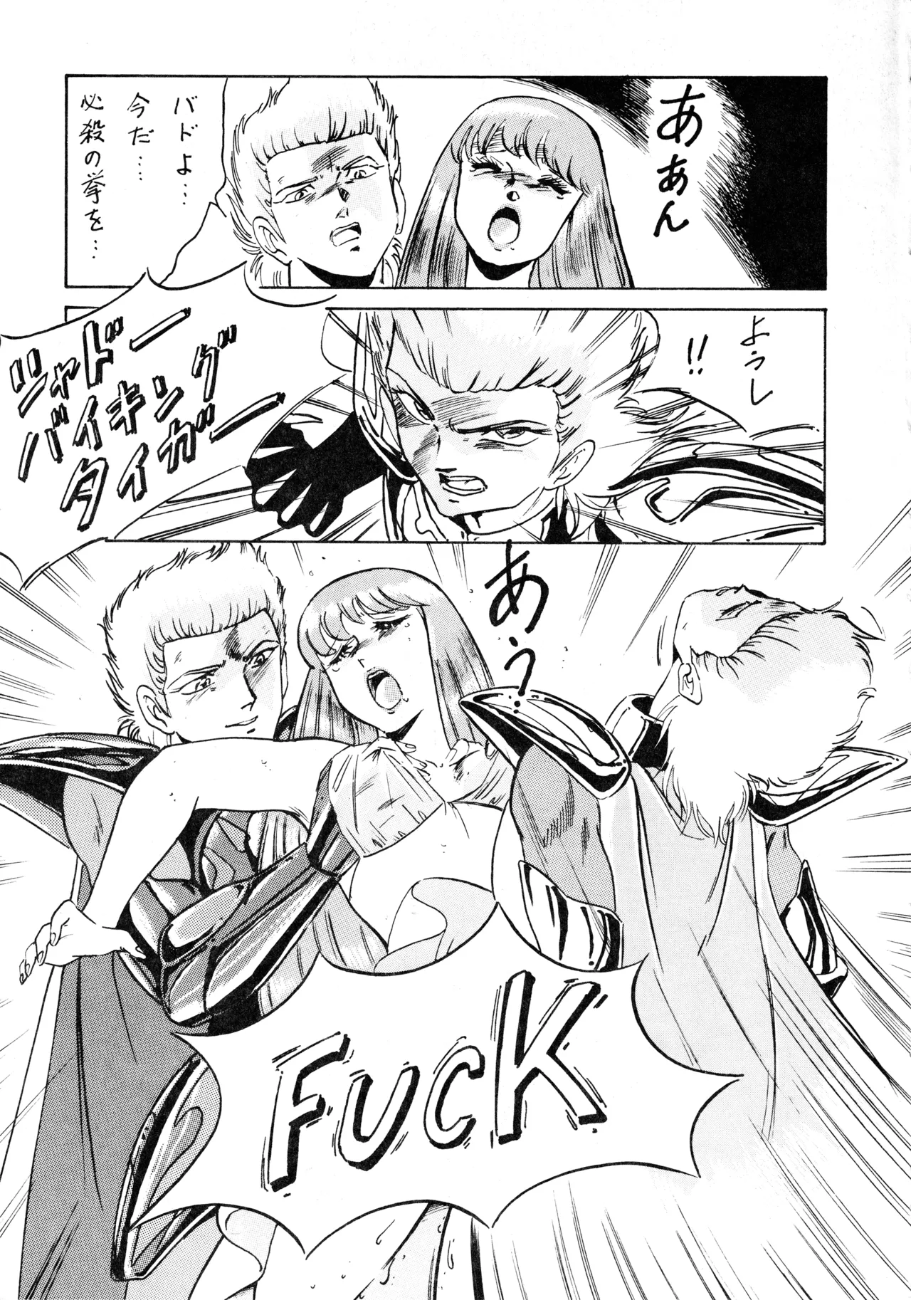 [OFFICE KATO (Various)] Yggdrasil (Saint Seiya) image number 18