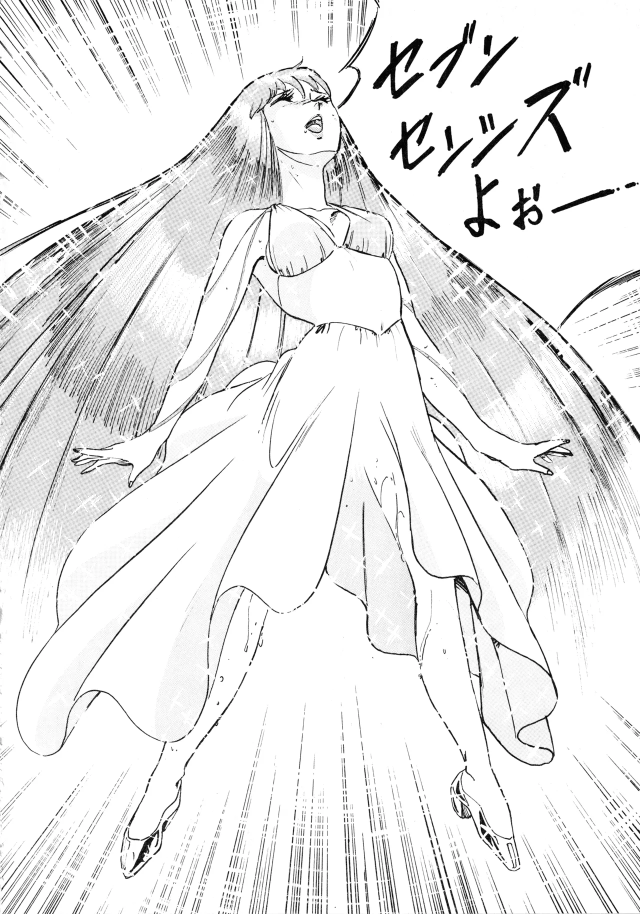 [OFFICE KATO (Various)] Yggdrasil (Saint Seiya) image number 21