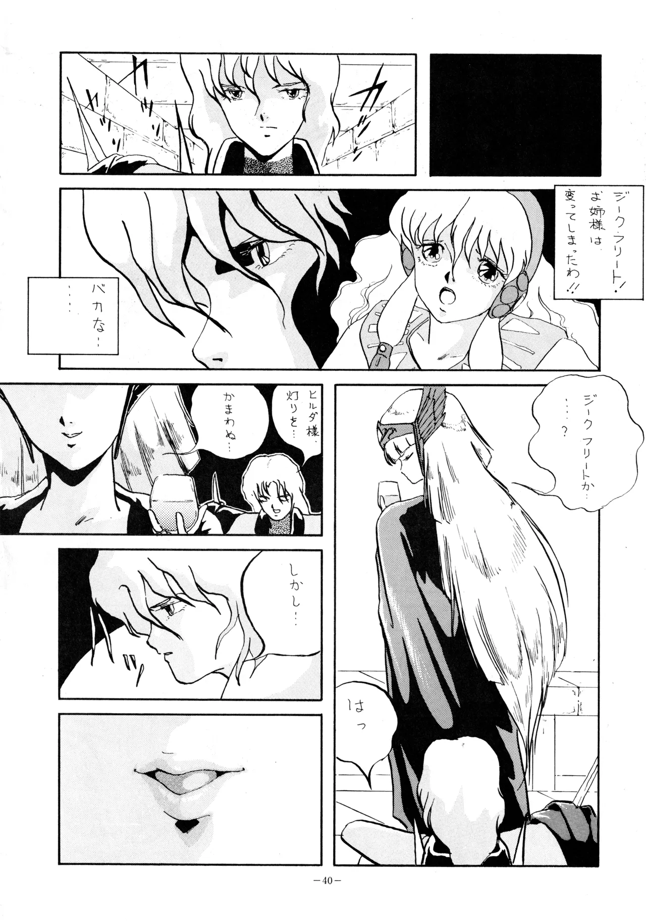 [OFFICE KATO (Various)] Yggdrasil (Saint Seiya) image number 39