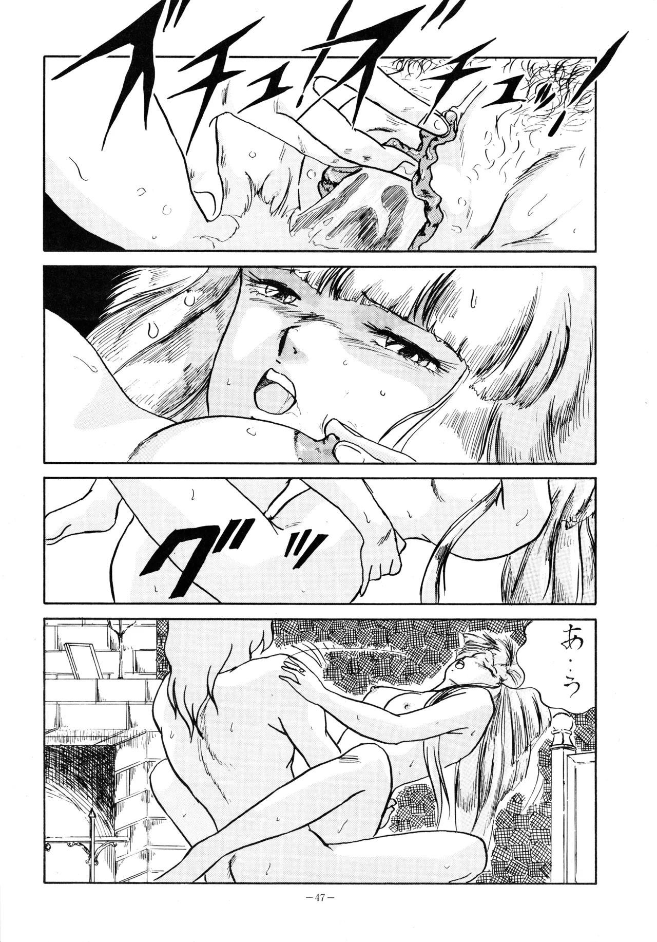 [OFFICE KATO (Various)] Yggdrasil (Saint Seiya) image number 46