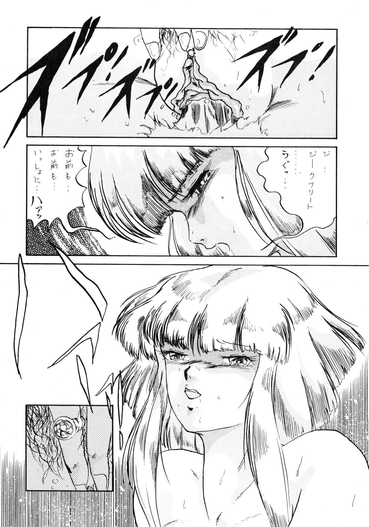 [OFFICE KATO (Various)] Yggdrasil (Saint Seiya) image number 48