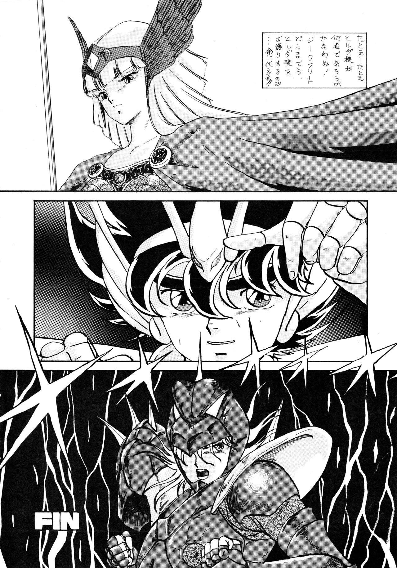 [OFFICE KATO (Various)] Yggdrasil (Saint Seiya) image number 49