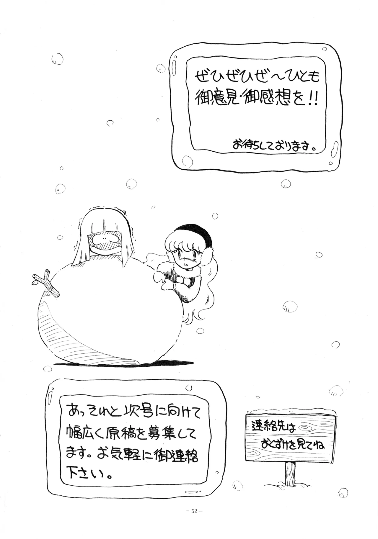 [OFFICE KATO (Various)] Yggdrasil (Saint Seiya) image number 51