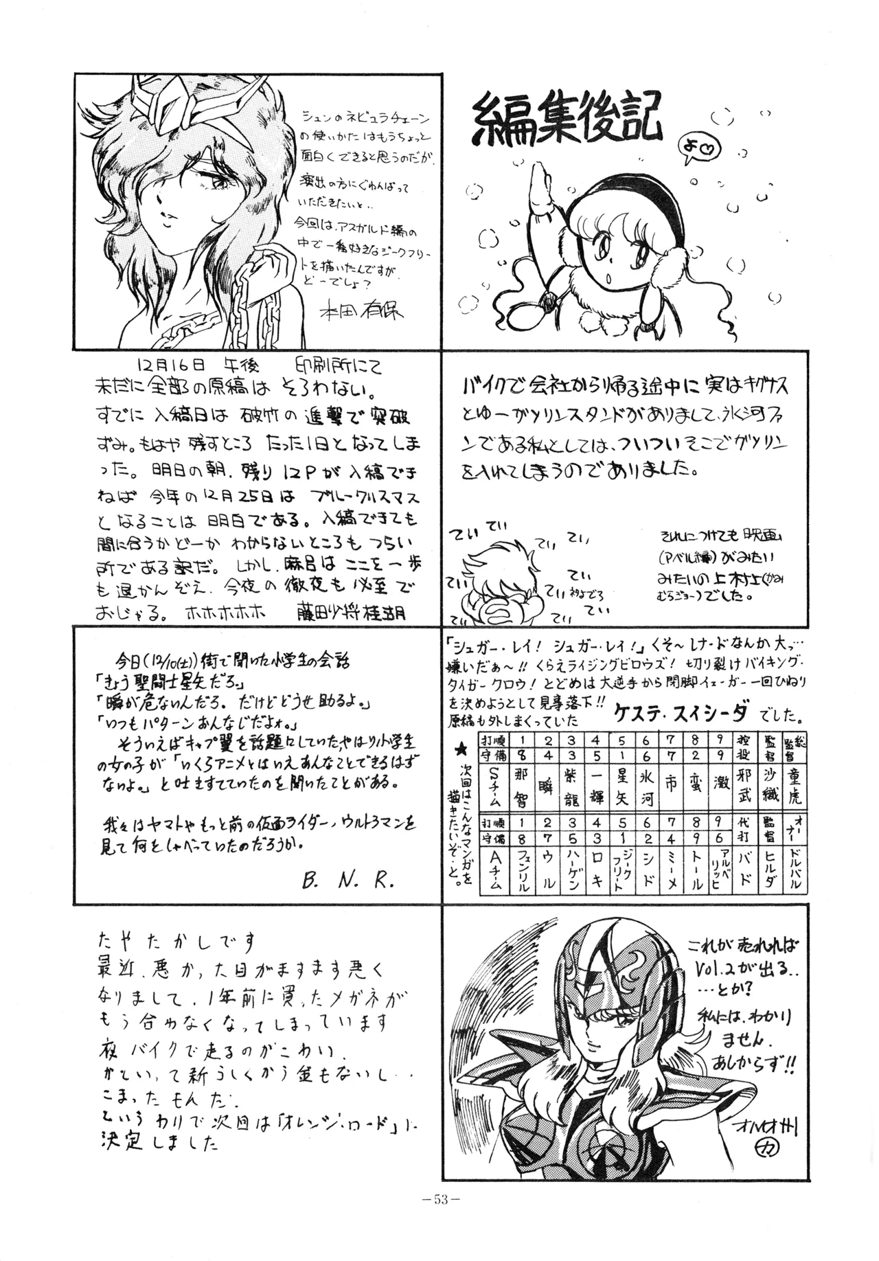 [OFFICE KATO (Various)] Yggdrasil (Saint Seiya) image number 52