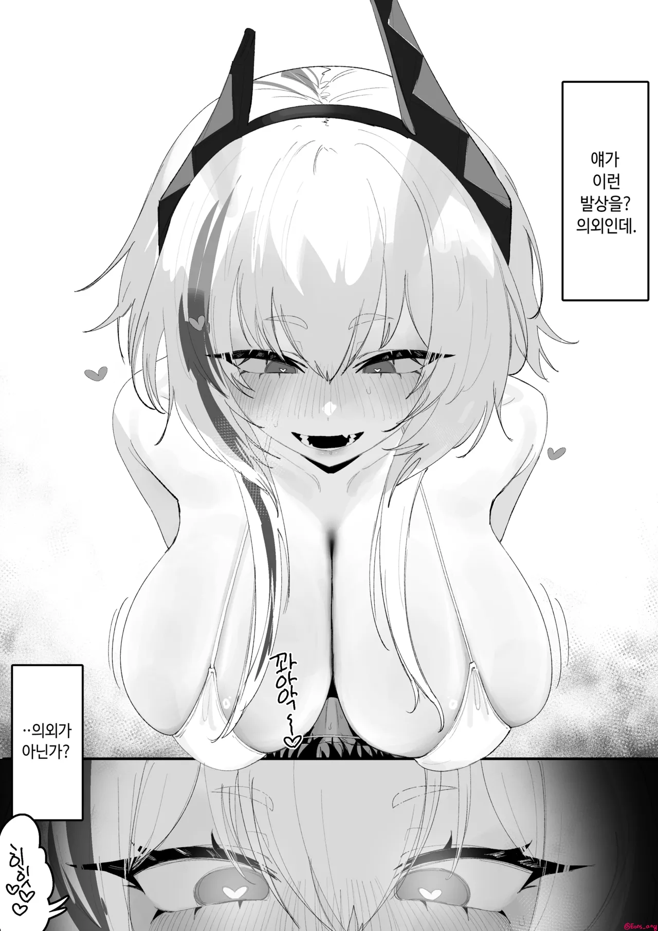 [Eonsang] RO-SOP manga (Girls' Frontline) [Korean] image number 5