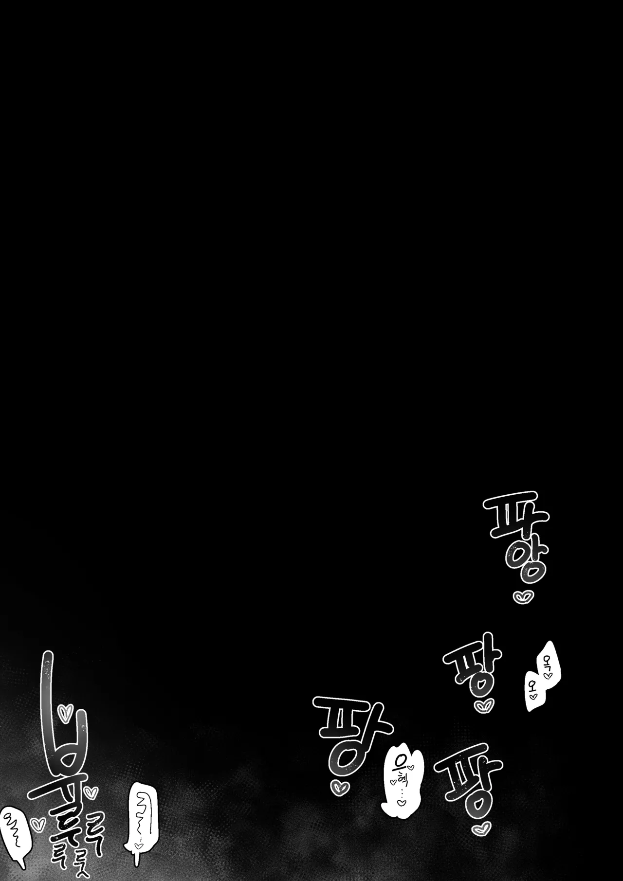 [Eonsang] RO-SOP manga (Girls' Frontline) [Korean] image number 12