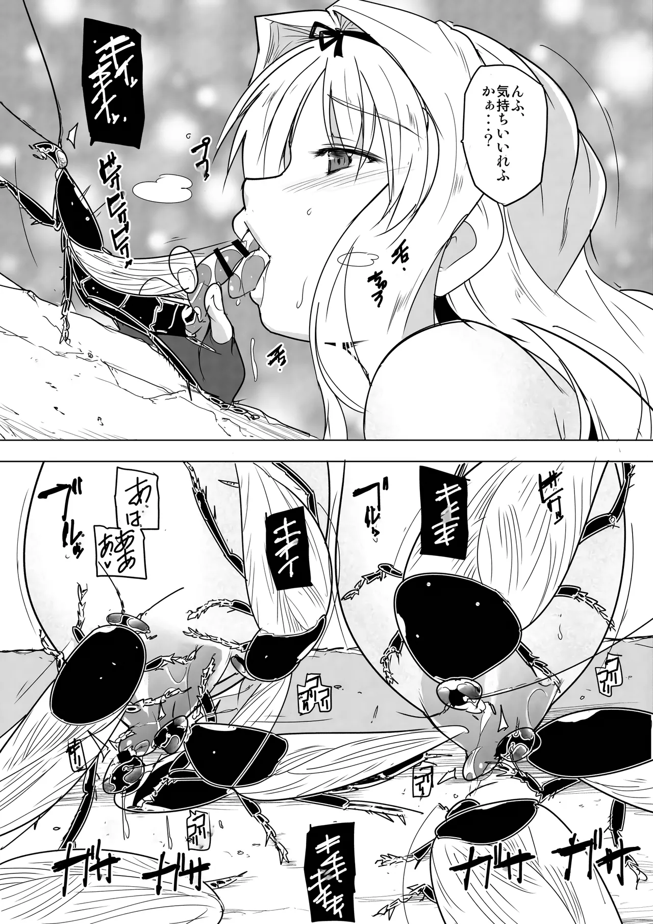 [Tiba-Santi (Misuke)] ささら×迷宮ゴキブリ (ToHeart2) 图片编号 5