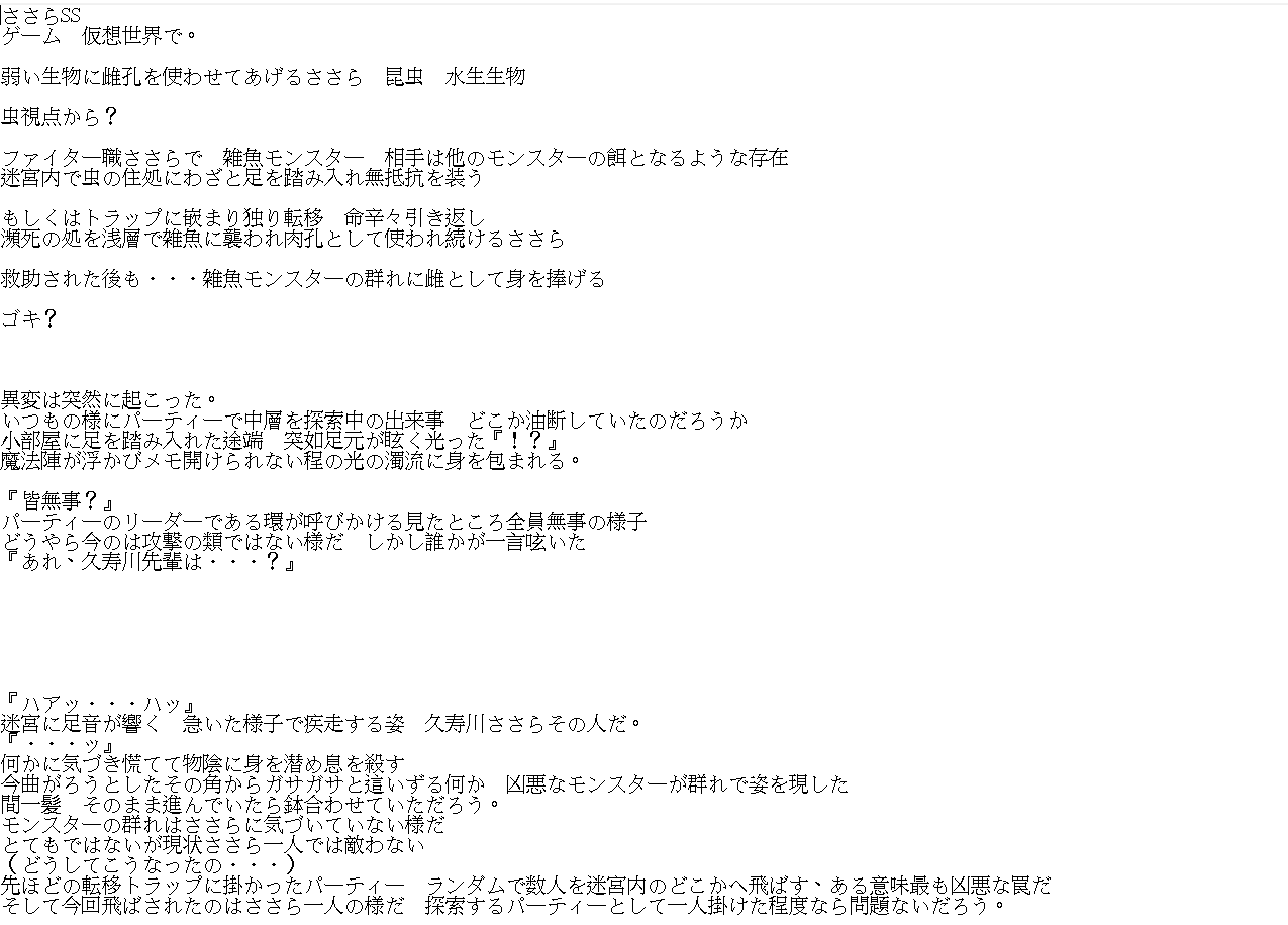 [Tiba-Santi (Misuke)] ささら×迷宮ゴキブリ (ToHeart2) 图片编号 9