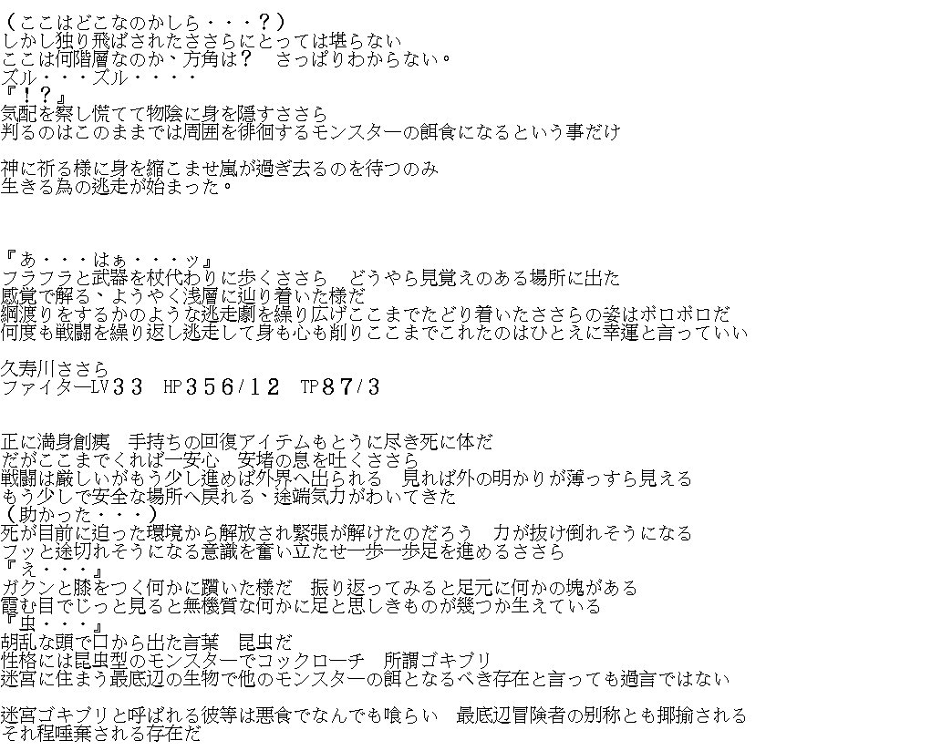 [Tiba-Santi (Misuke)] ささら×迷宮ゴキブリ (ToHeart2) 图片编号 10