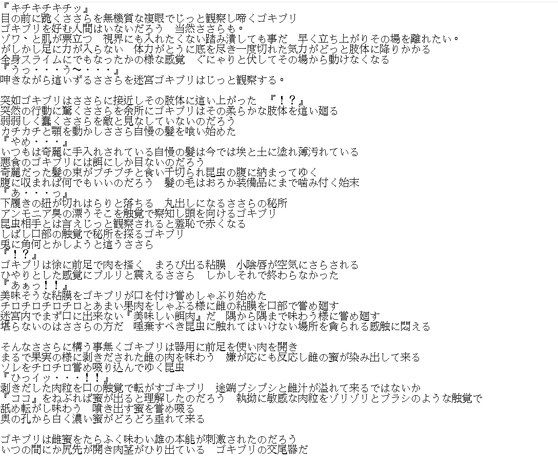 [Tiba-Santi (Misuke)] ささら×迷宮ゴキブリ (ToHeart2) 图片编号 11