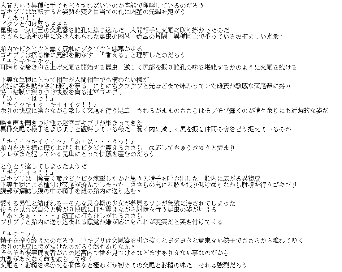 [Tiba-Santi (Misuke)] ささら×迷宮ゴキブリ (ToHeart2) 图片编号 12