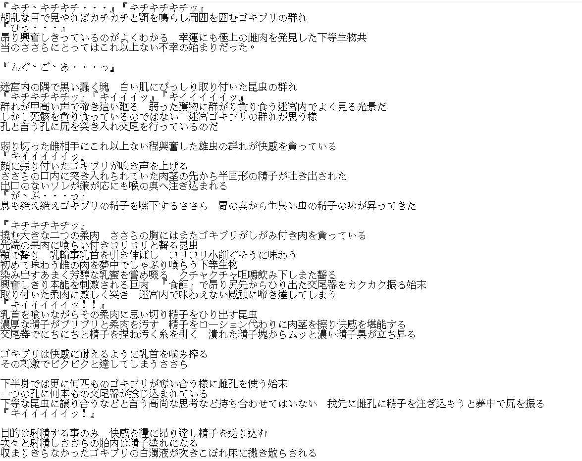 [Tiba-Santi (Misuke)] ささら×迷宮ゴキブリ (ToHeart2) 图片编号 13