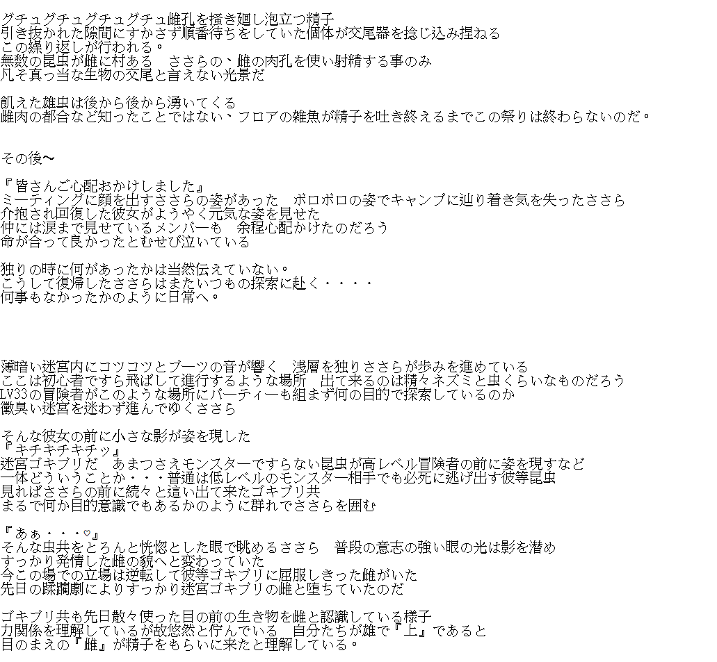 [Tiba-Santi (Misuke)] ささら×迷宮ゴキブリ (ToHeart2) 图片编号 14