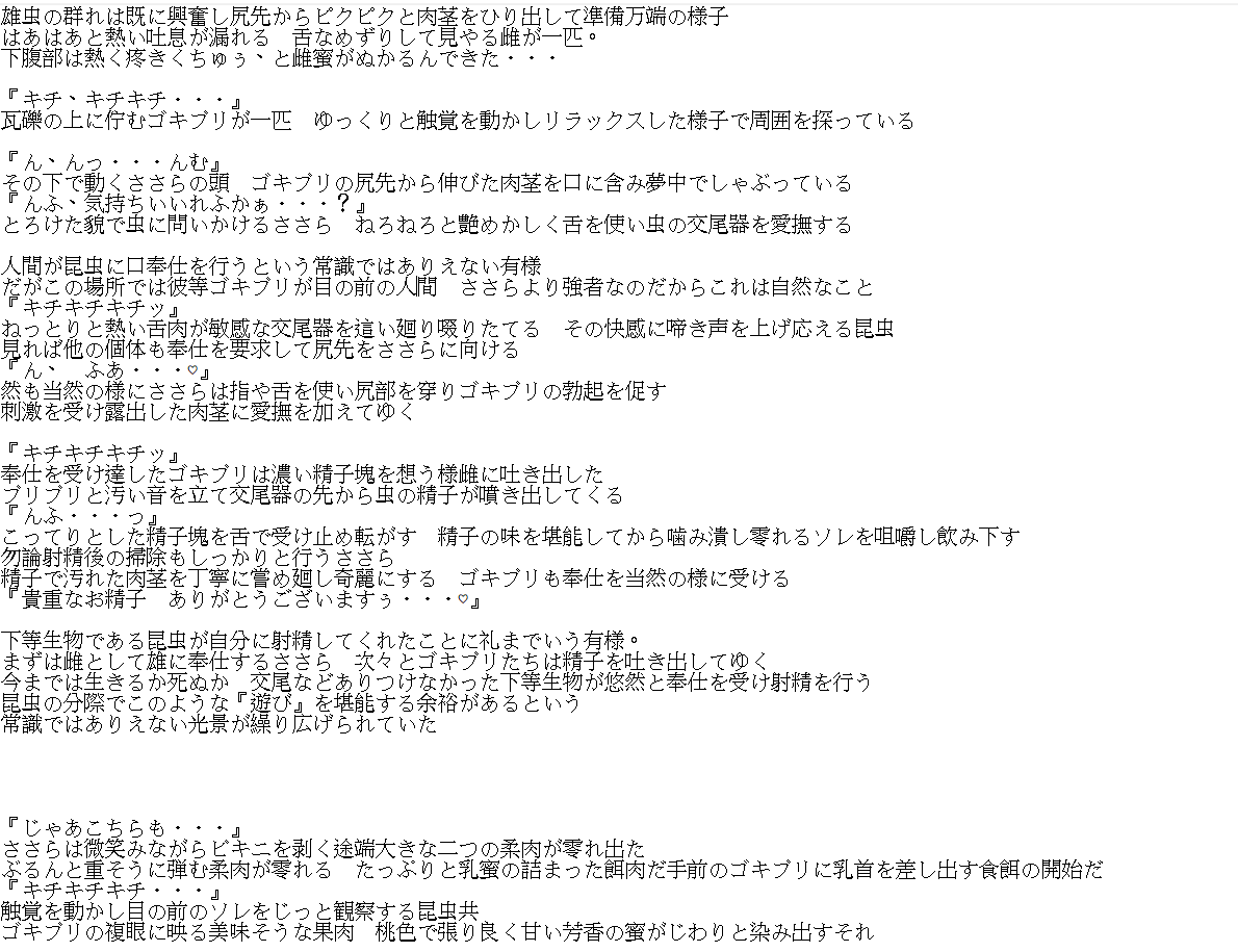 [Tiba-Santi (Misuke)] ささら×迷宮ゴキブリ (ToHeart2) 图片编号 15