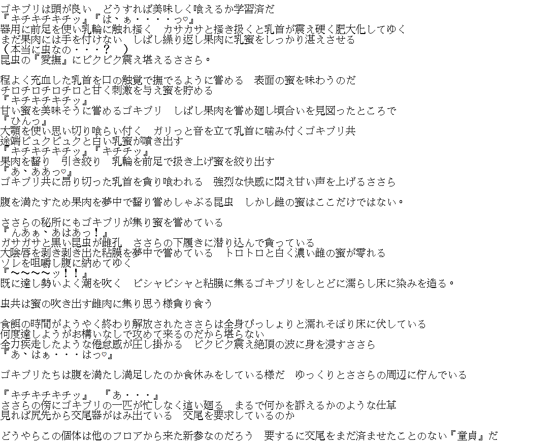 [Tiba-Santi (Misuke)] ささら×迷宮ゴキブリ (ToHeart2) 图片编号 16