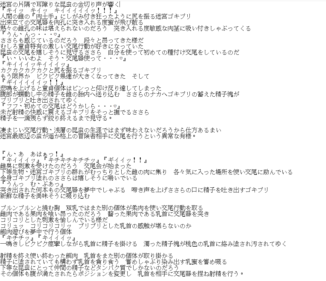 [Tiba-Santi (Misuke)] ささら×迷宮ゴキブリ (ToHeart2) 图片编号 18