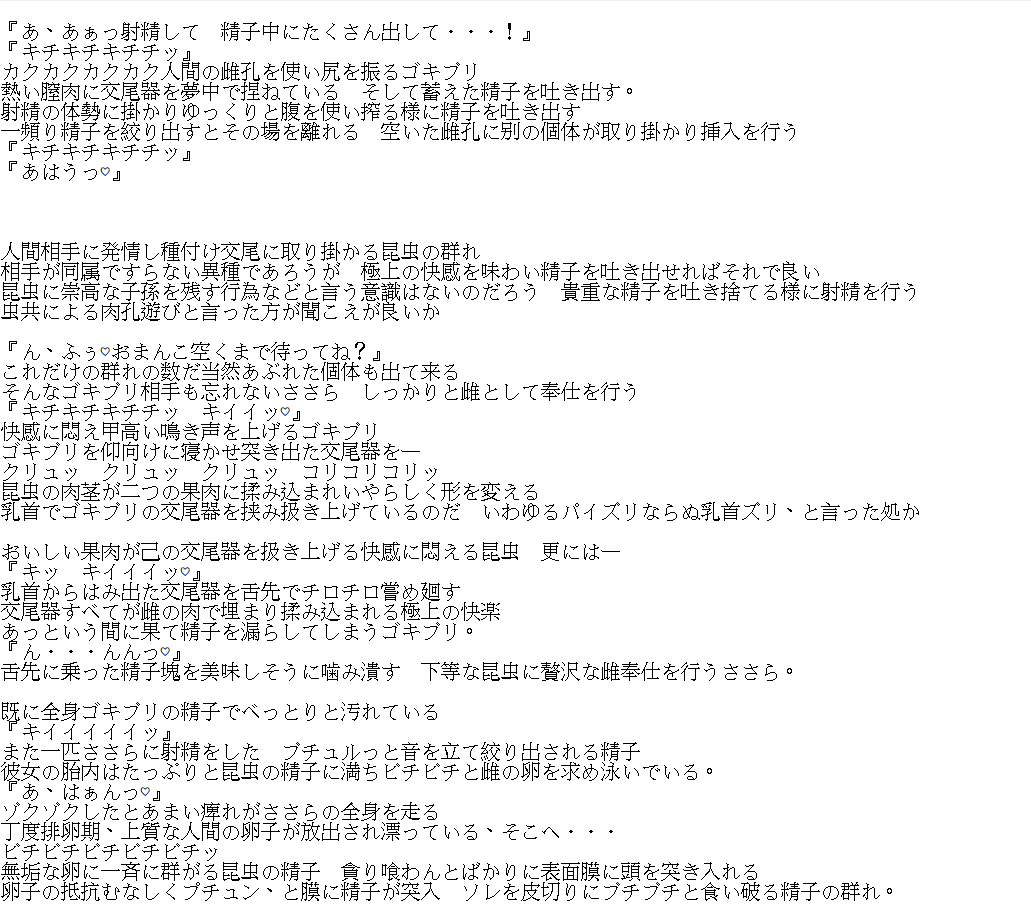 [Tiba-Santi (Misuke)] ささら×迷宮ゴキブリ (ToHeart2) 图片编号 19