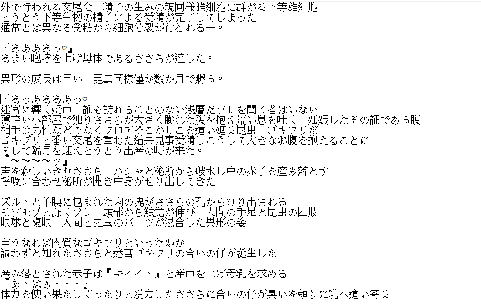 [Tiba-Santi (Misuke)] ささら×迷宮ゴキブリ (ToHeart2) 图片编号 20