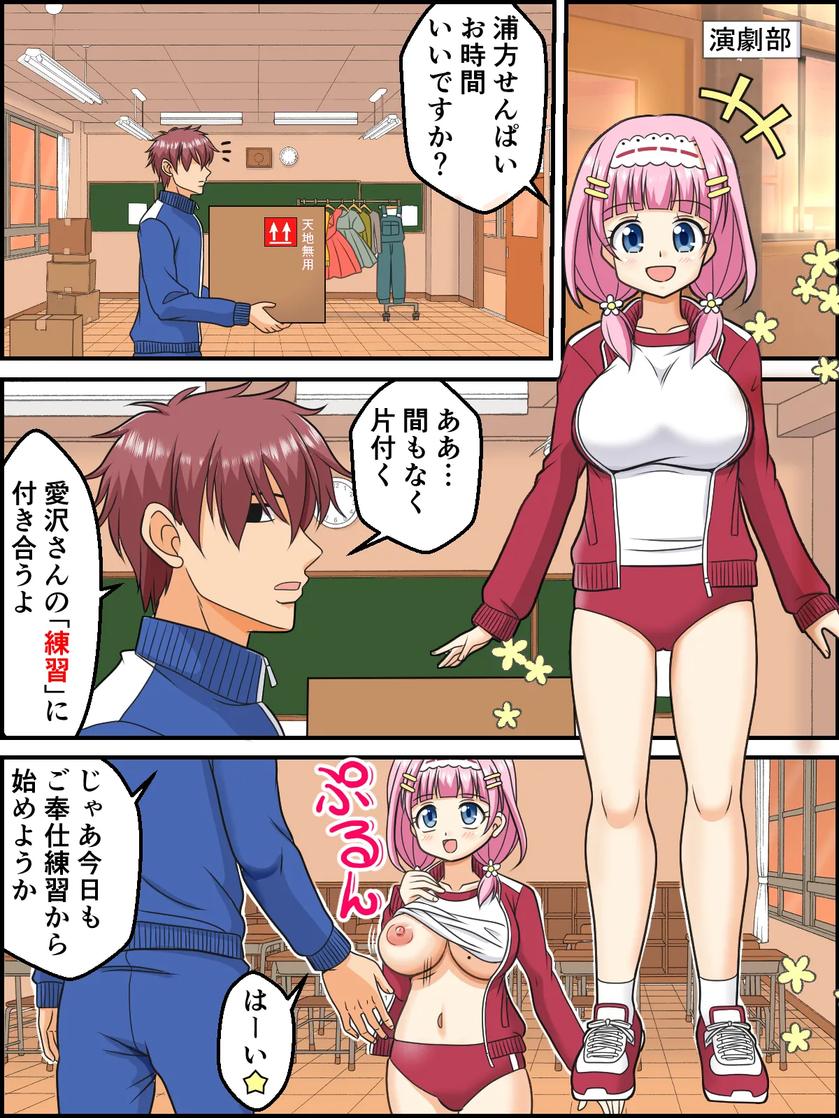 [Kutsugen Kanna] Himitsu no Zecchou Renshuu Bildnummer 1