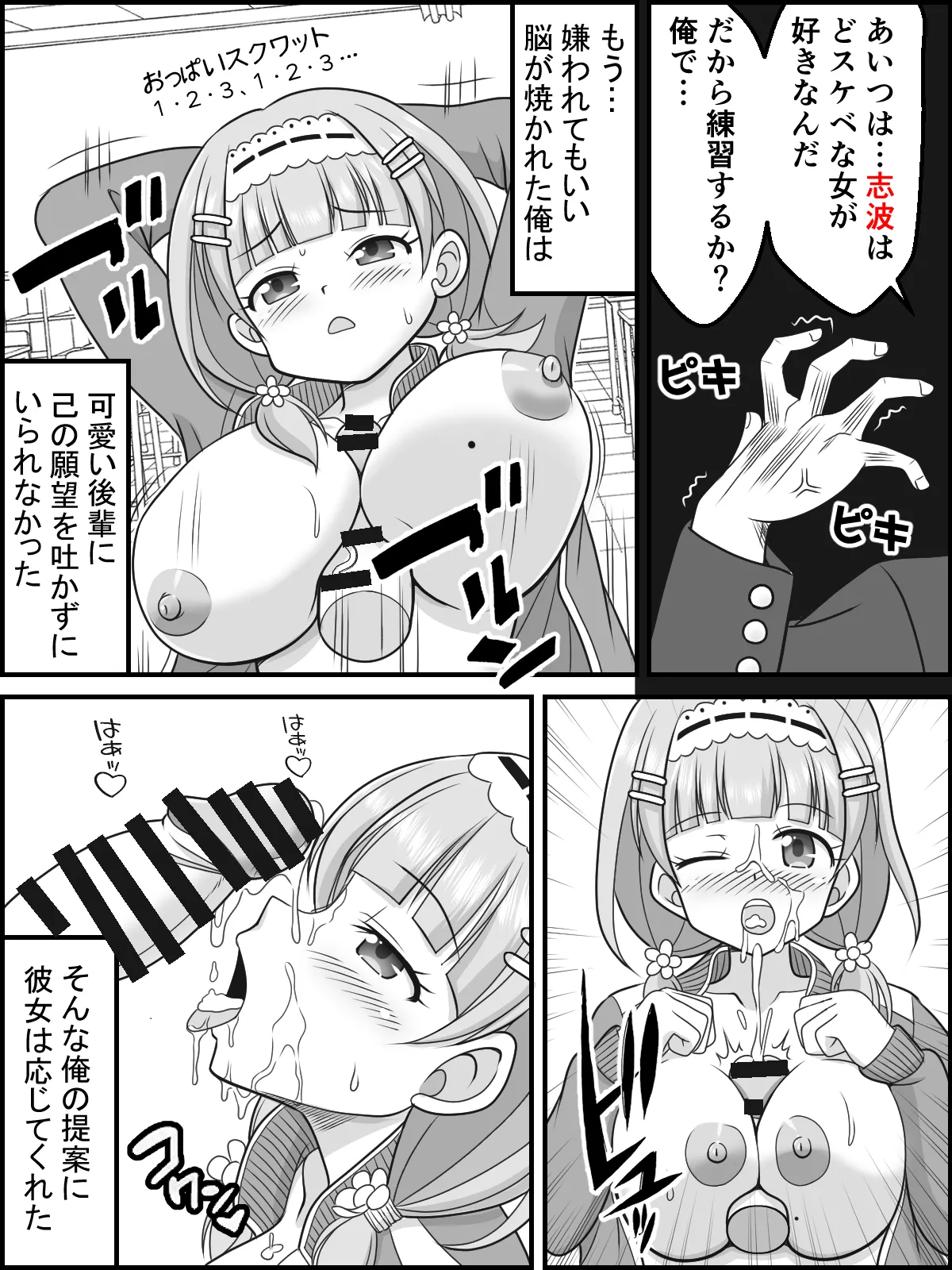 [Kutsugen Kanna] Himitsu no Zecchou Renshuu Bildnummer 3