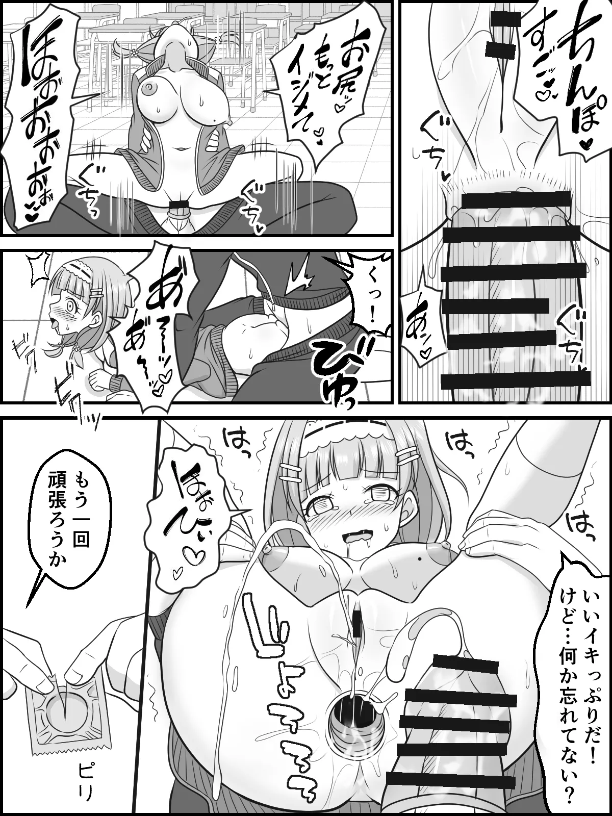 [Kutsugen Kanna] Himitsu no Zecchou Renshuu Bildnummer 7